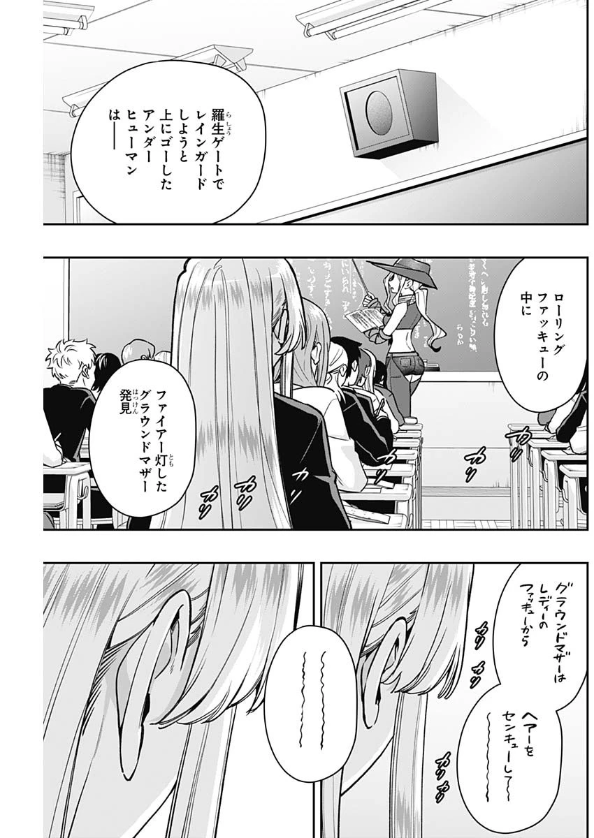 君のことが大大大大大好きな100人の彼女 第208話 - 13