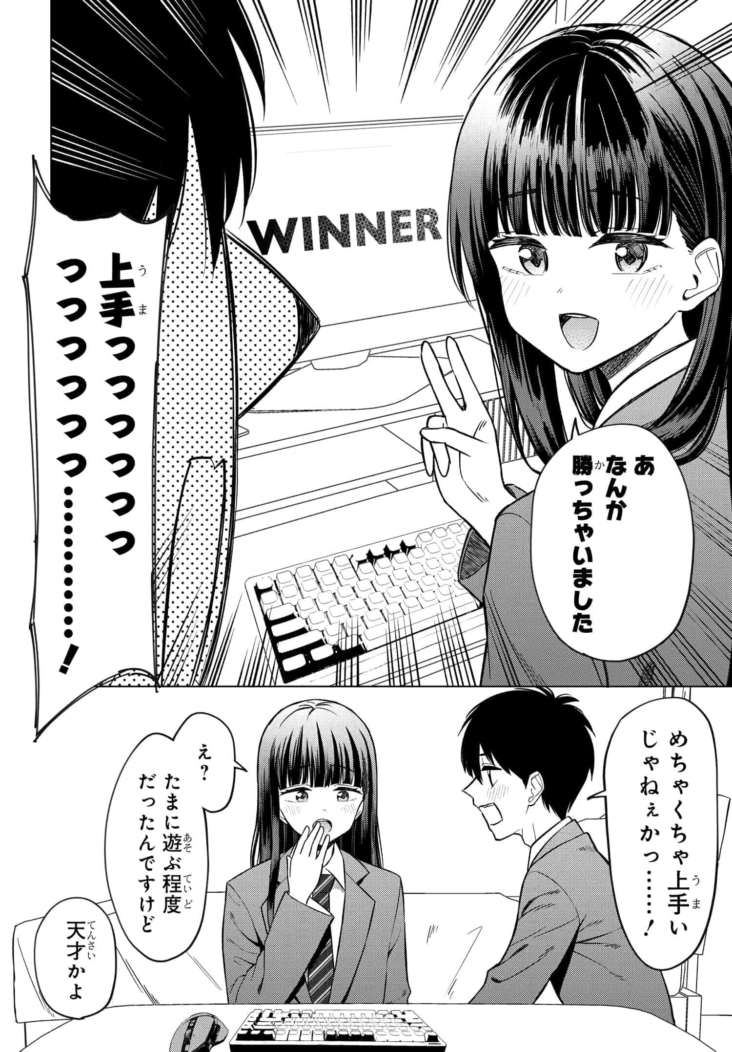 女友達は頼めば意外とヤらせてくれる 第12話 - 12