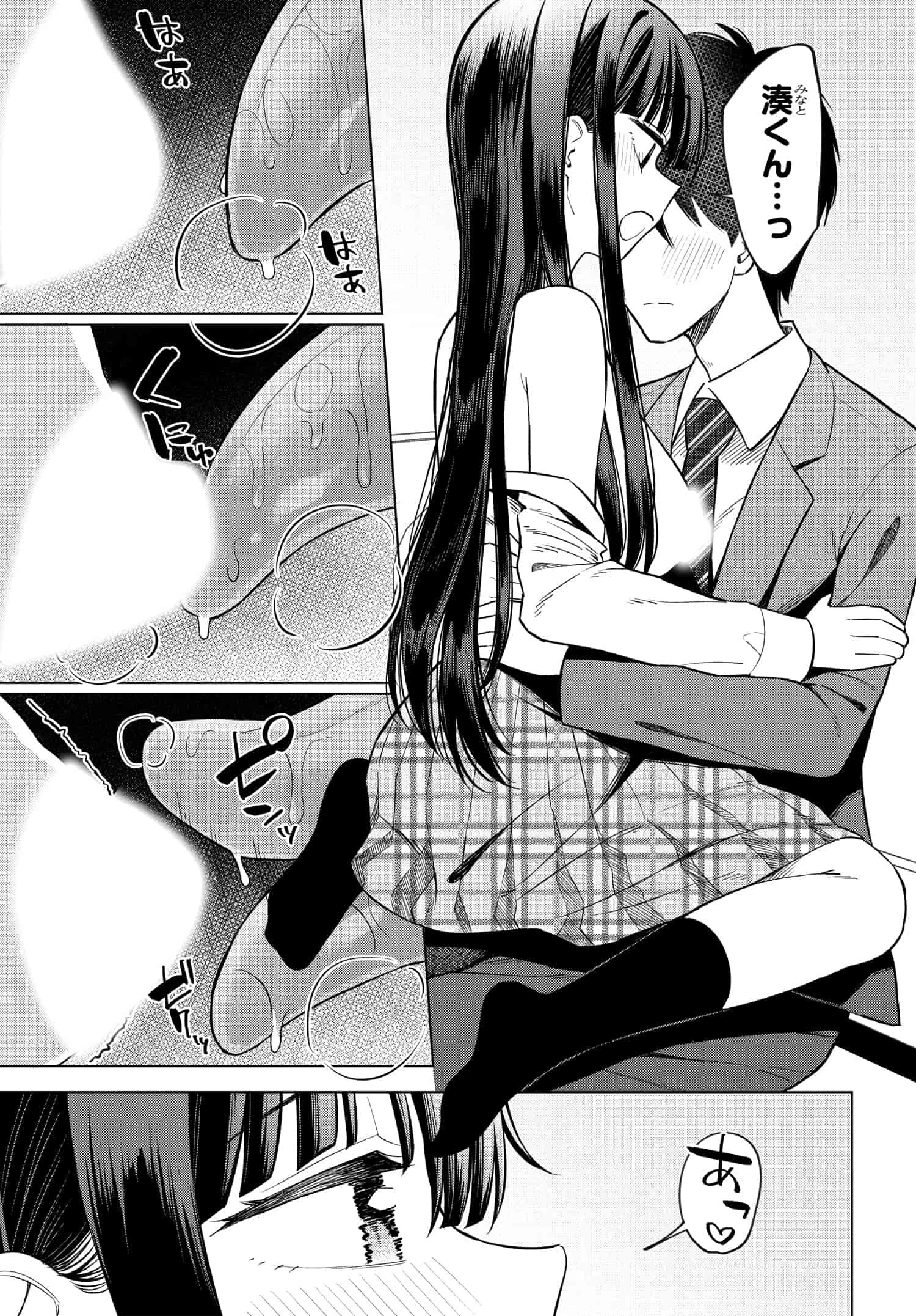 女友達は頼めば意外とヤらせてくれる 第12話 - 19