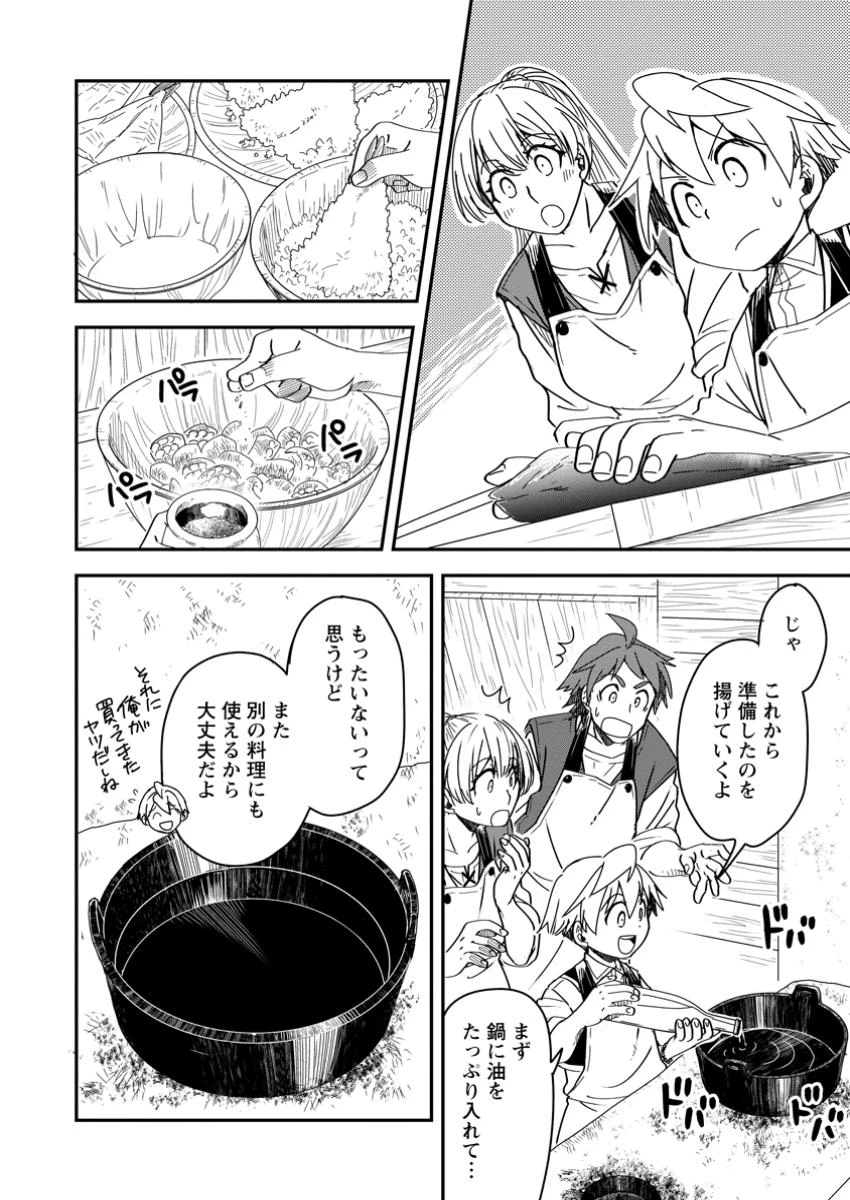 転生したら平民でした。～生活水準に耐えられないので貴族を目指します～ 第25.2話 - 5