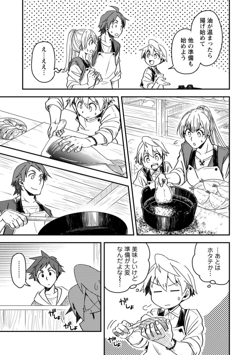 転生したら平民でした。～生活水準に耐えられないので貴族を目指します～ 第25.2話 - 6