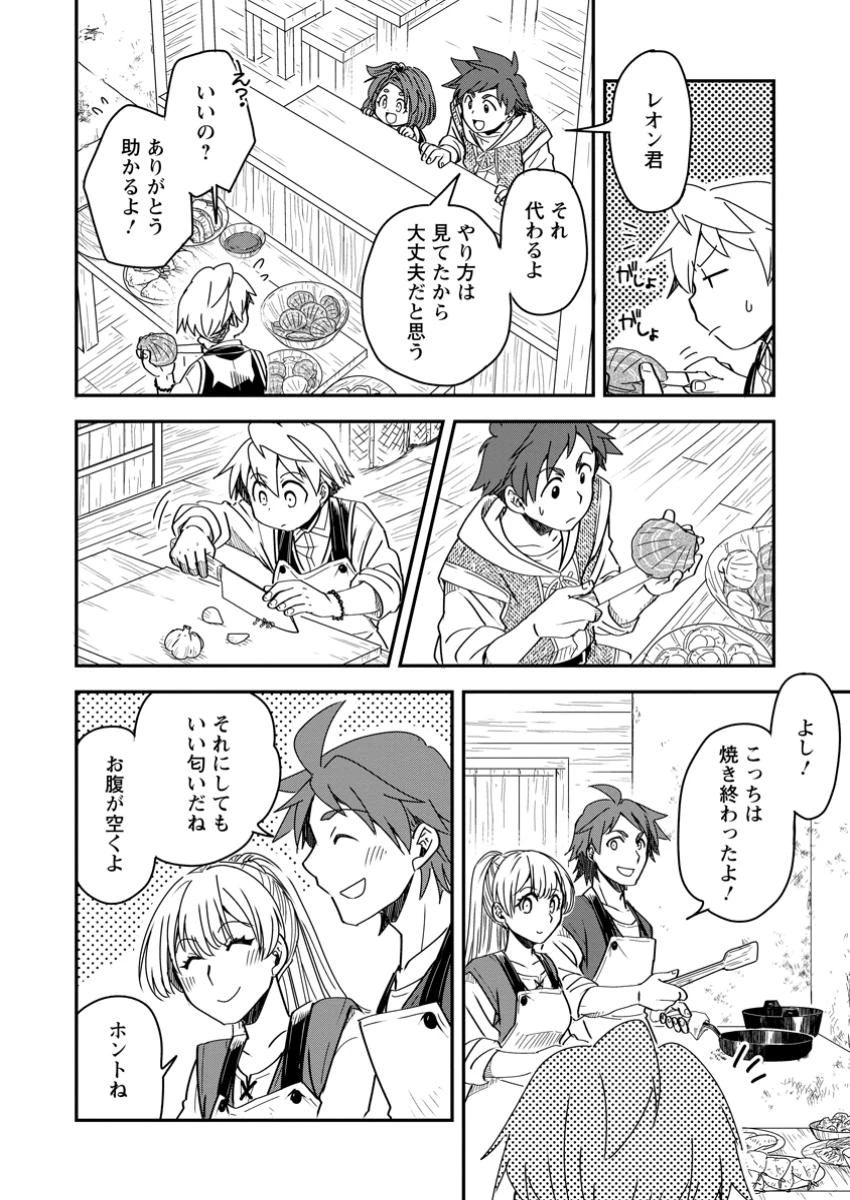 転生したら平民でした。～生活水準に耐えられないので貴族を目指します～ 第25.2話 - 7