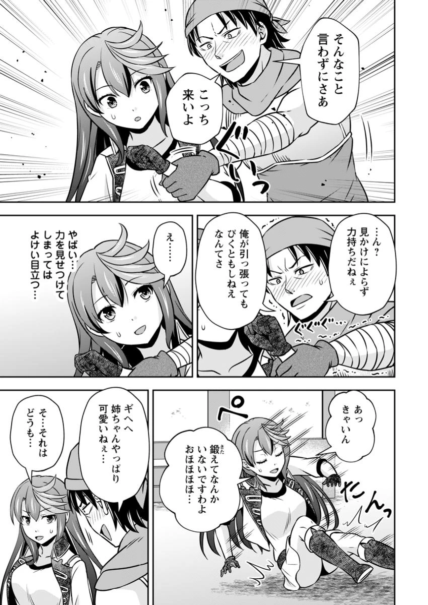 おい、外れスキルだと思われていた《チートコード操作》が化け物すぎるんだが。 第29.1話 - 5