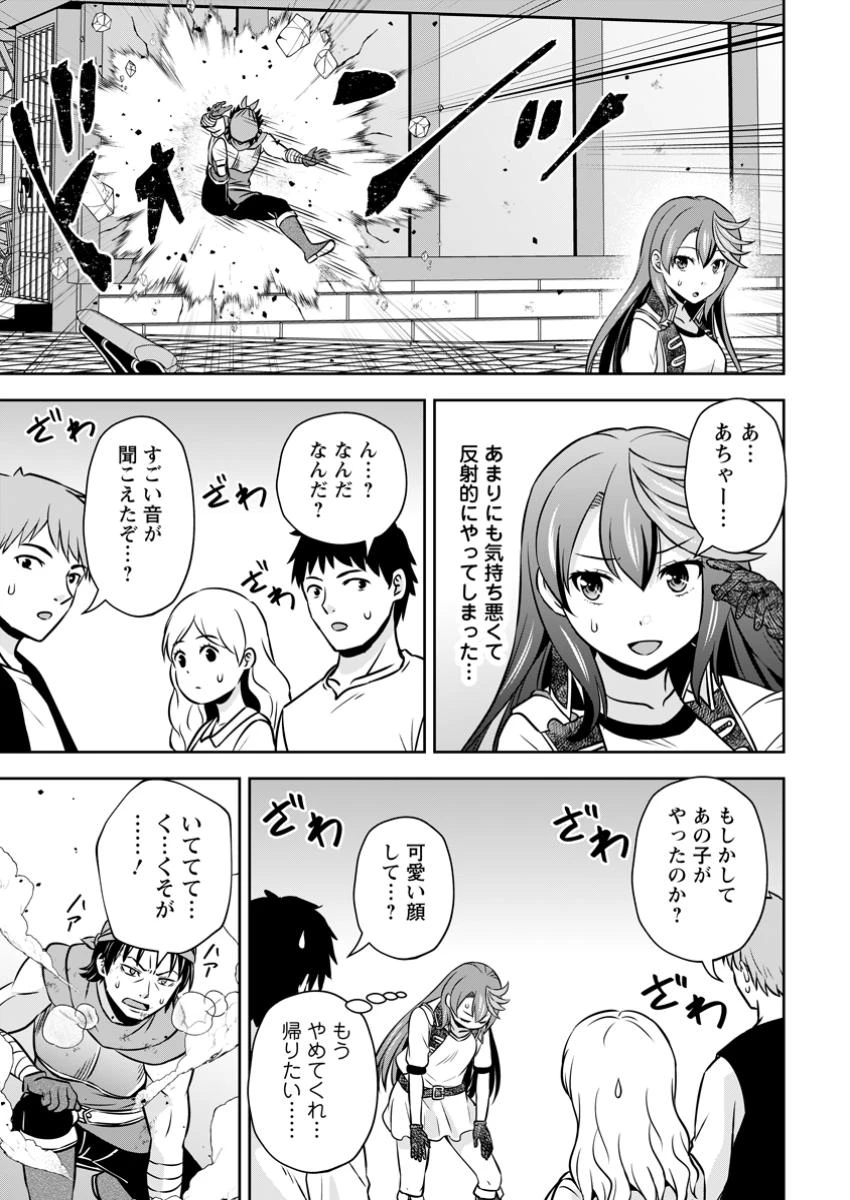 おい、外れスキルだと思われていた《チートコード操作》が化け物すぎるんだが。 第29.1話 - 7