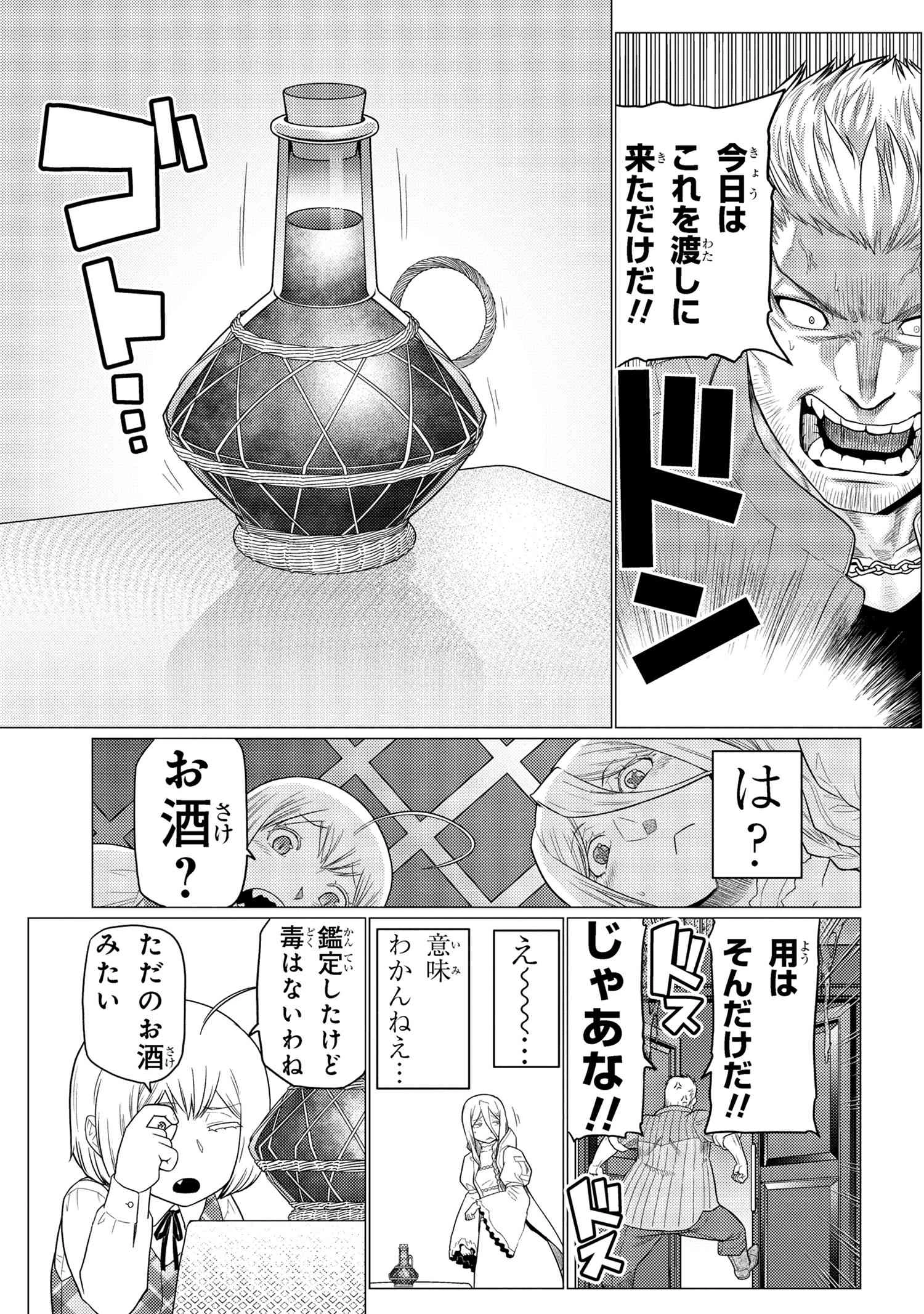 蜘蛛ですが，なにか？ 第72.1話 - 9