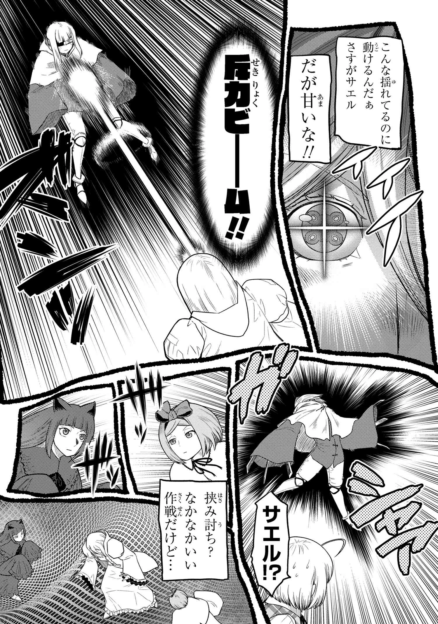 蜘蛛ですが，なにか？ 第72.1話 - 12