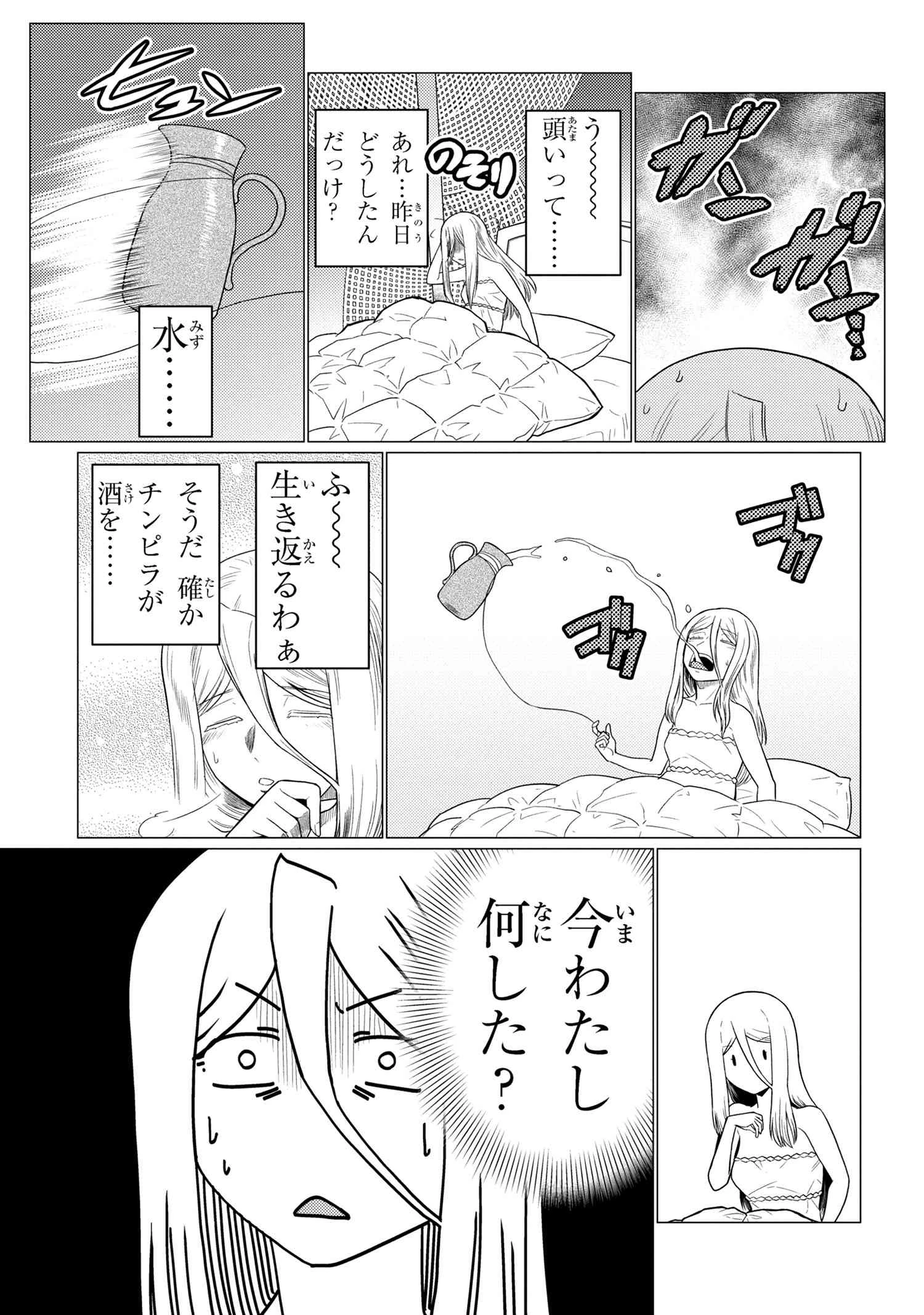 蜘蛛ですが，なにか？ 第72.1話 - 15