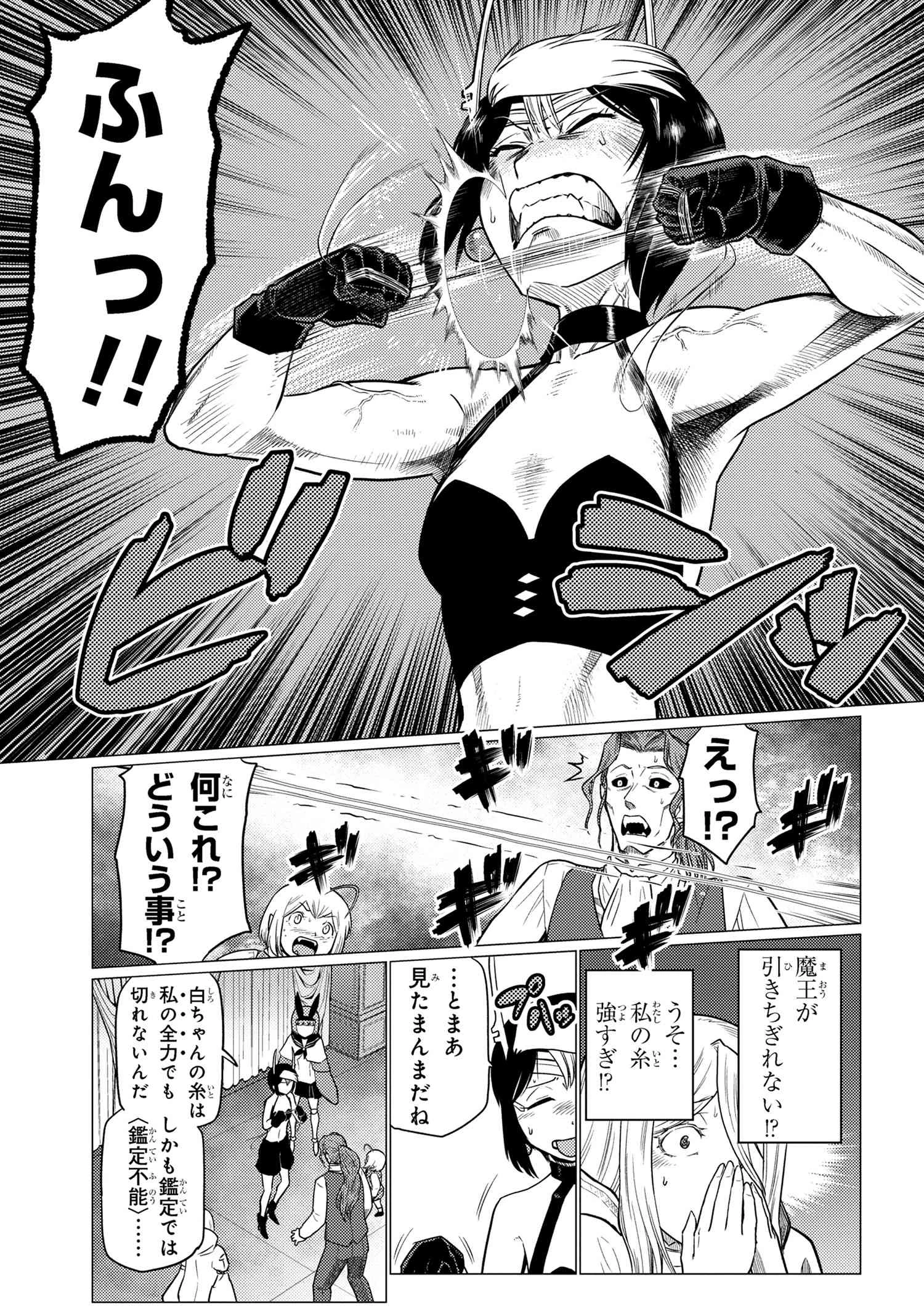 蜘蛛ですが，なにか？ 第71.1話 - 7