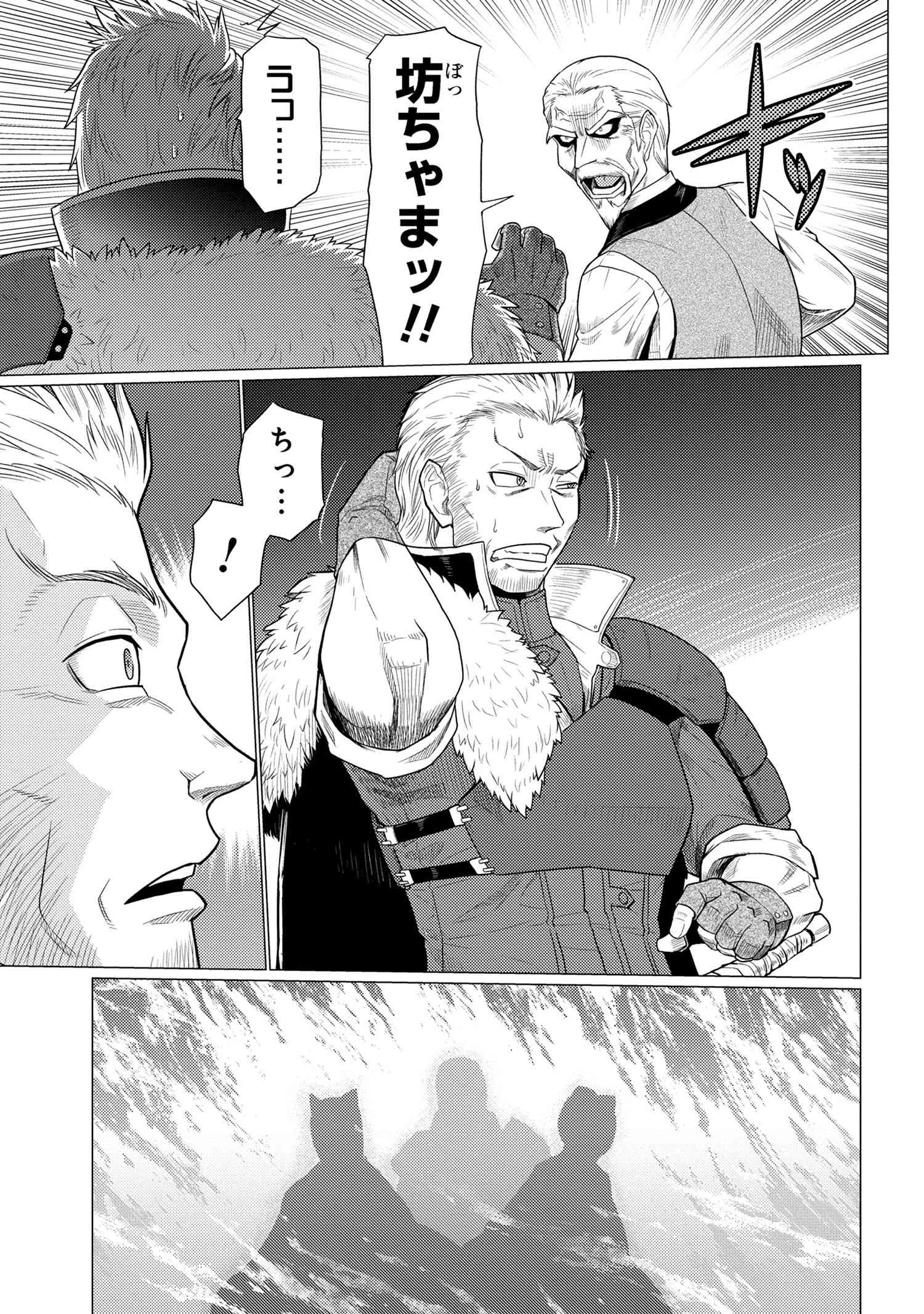 蜘蛛ですが，なにか？ 第71.2話 - 11
