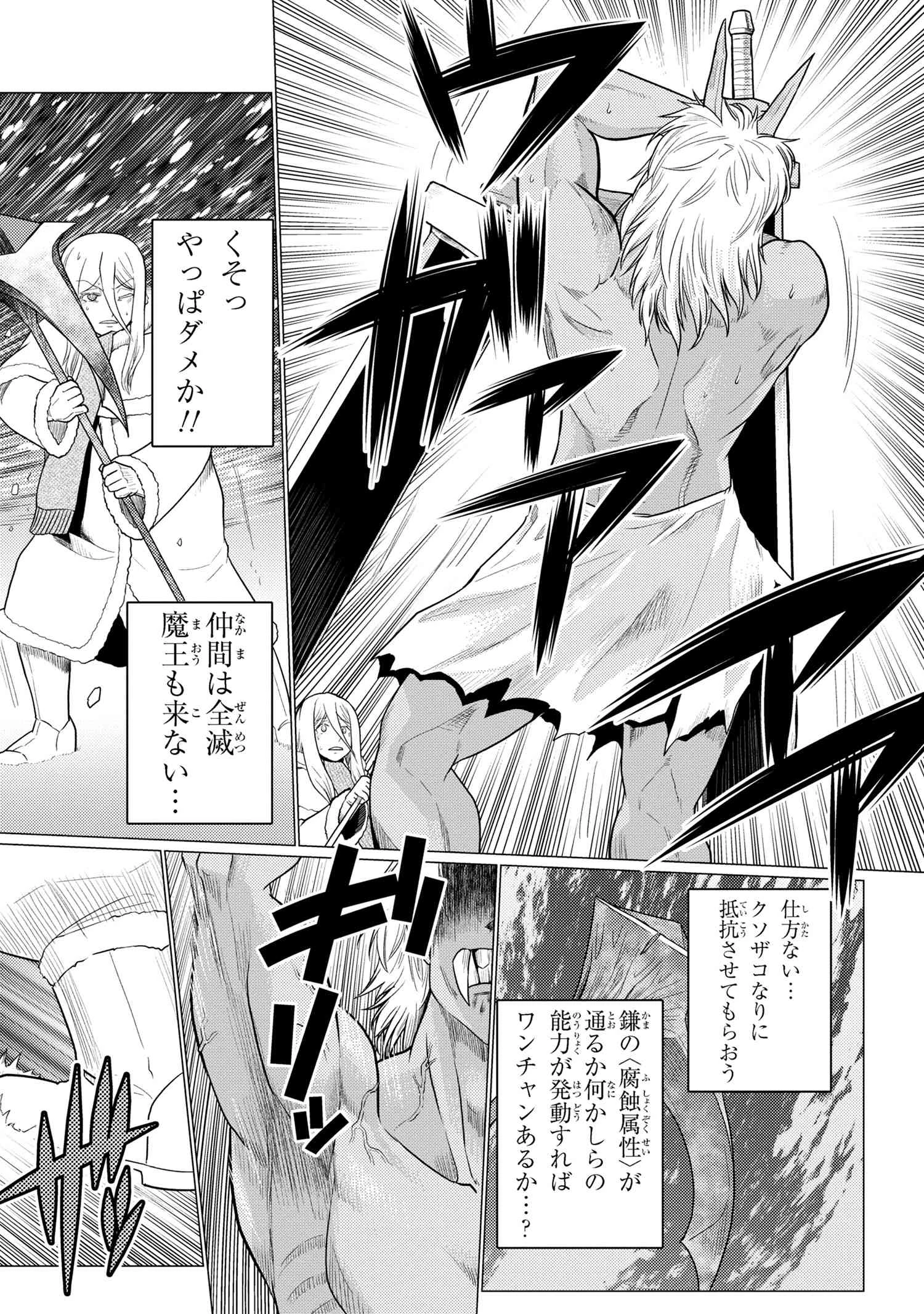 蜘蛛ですが，なにか？ 第70.1話 - 2