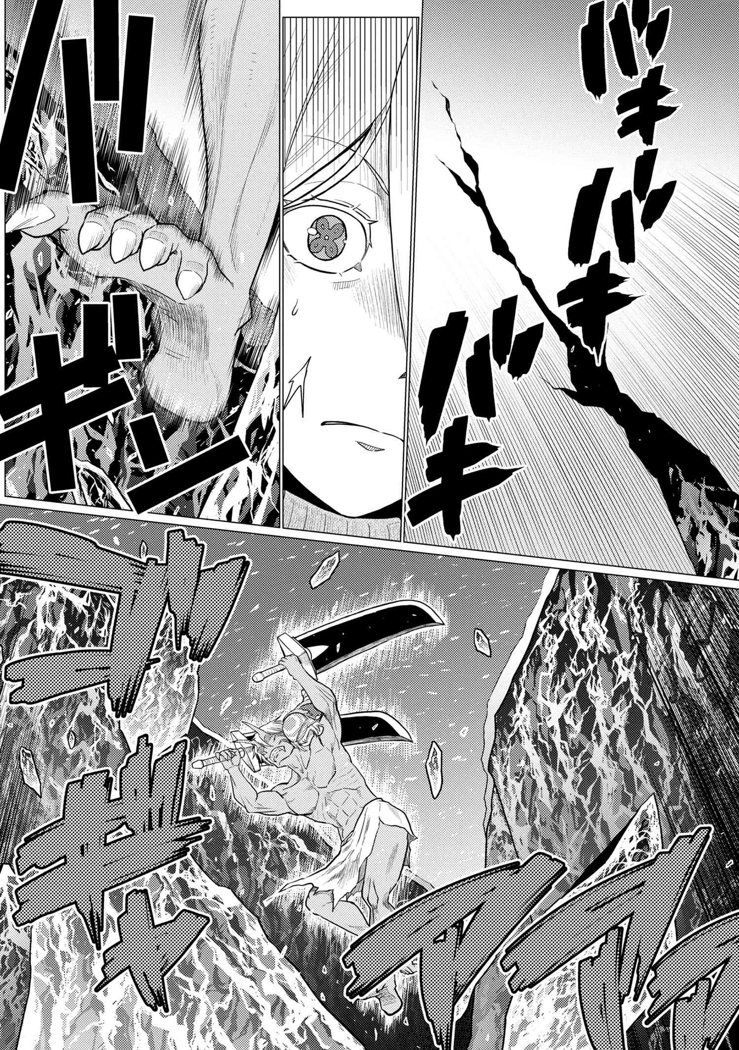 蜘蛛ですが，なにか？ 第70.1話 - 4