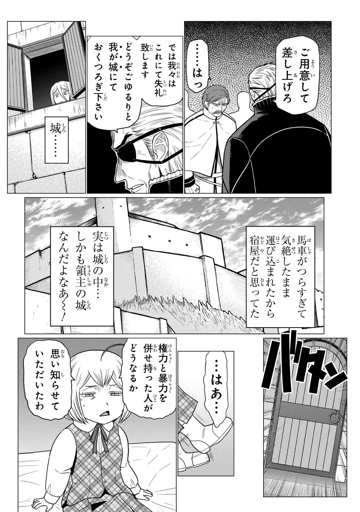 蜘蛛ですが，なにか？ 第70.2話 - 10