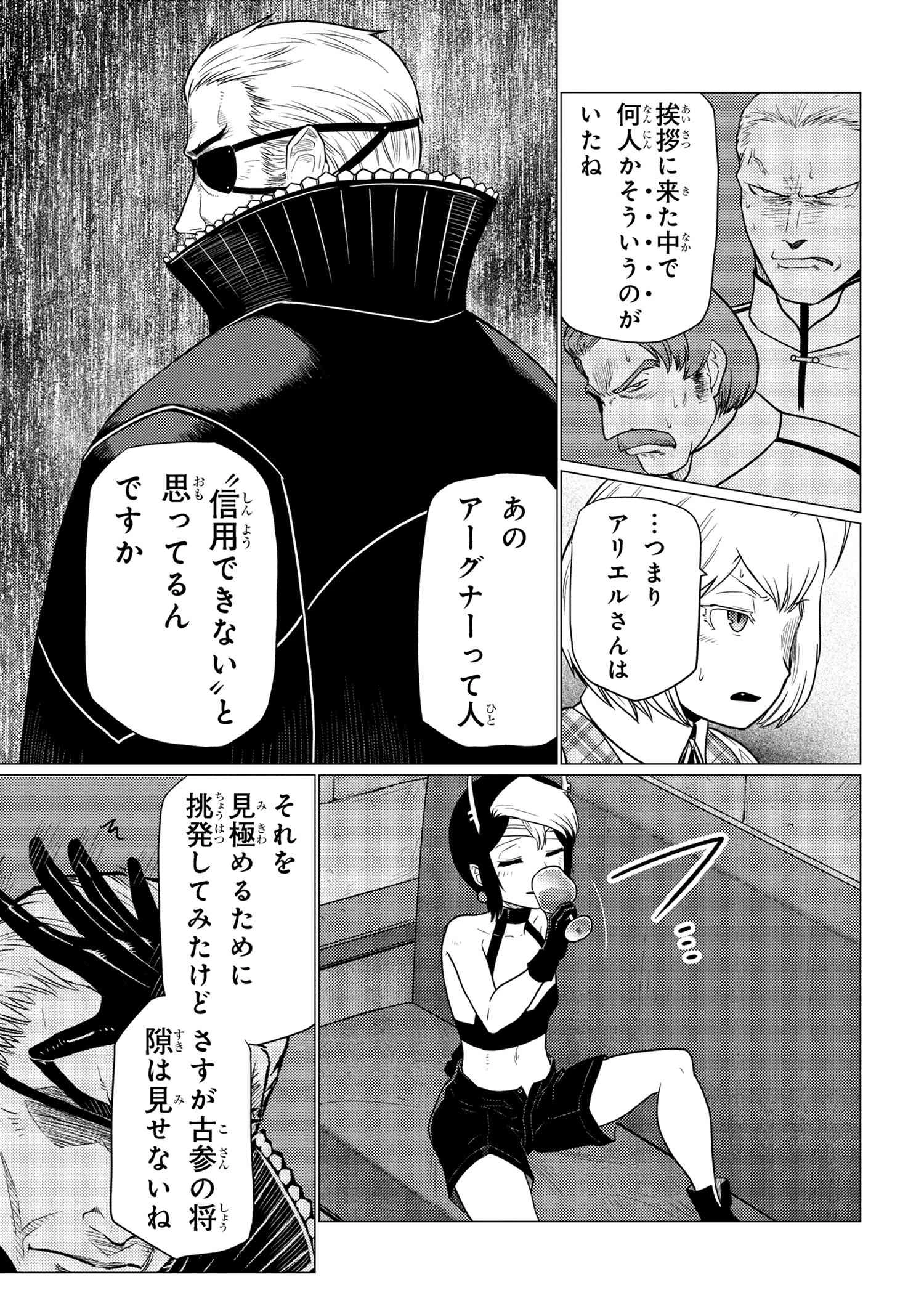 蜘蛛ですが，なにか？ 第70.2話 - 13