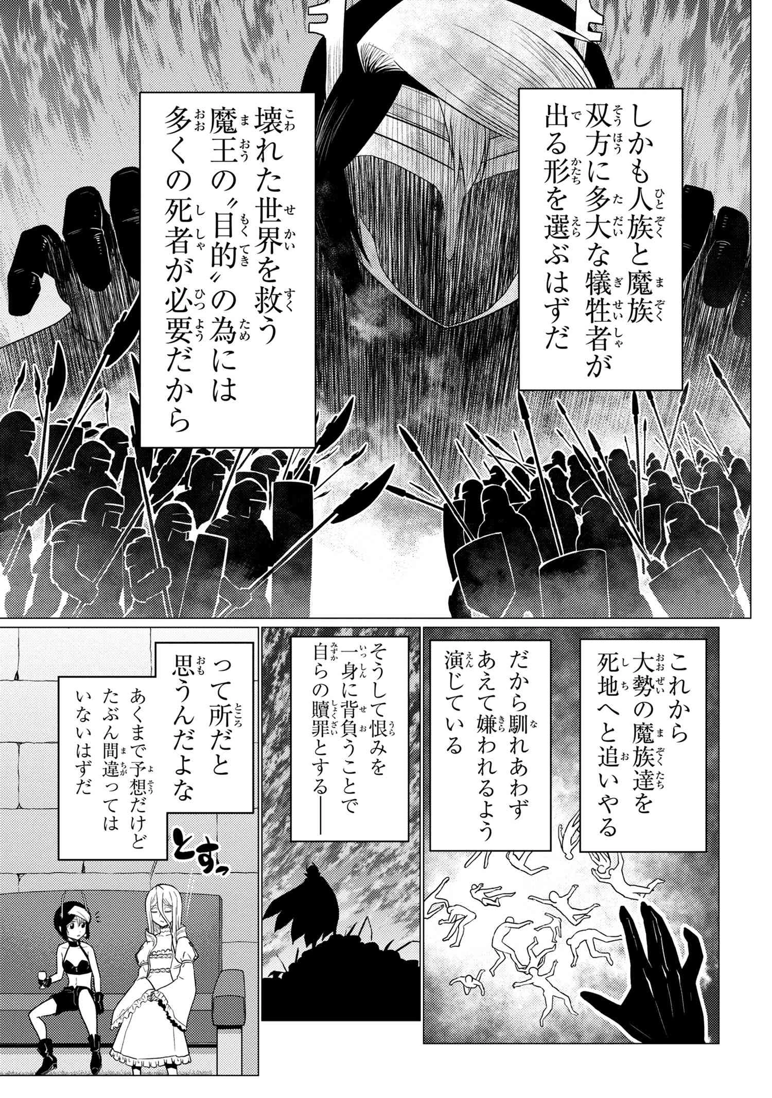 蜘蛛ですが，なにか？ 第70.2話 - 15