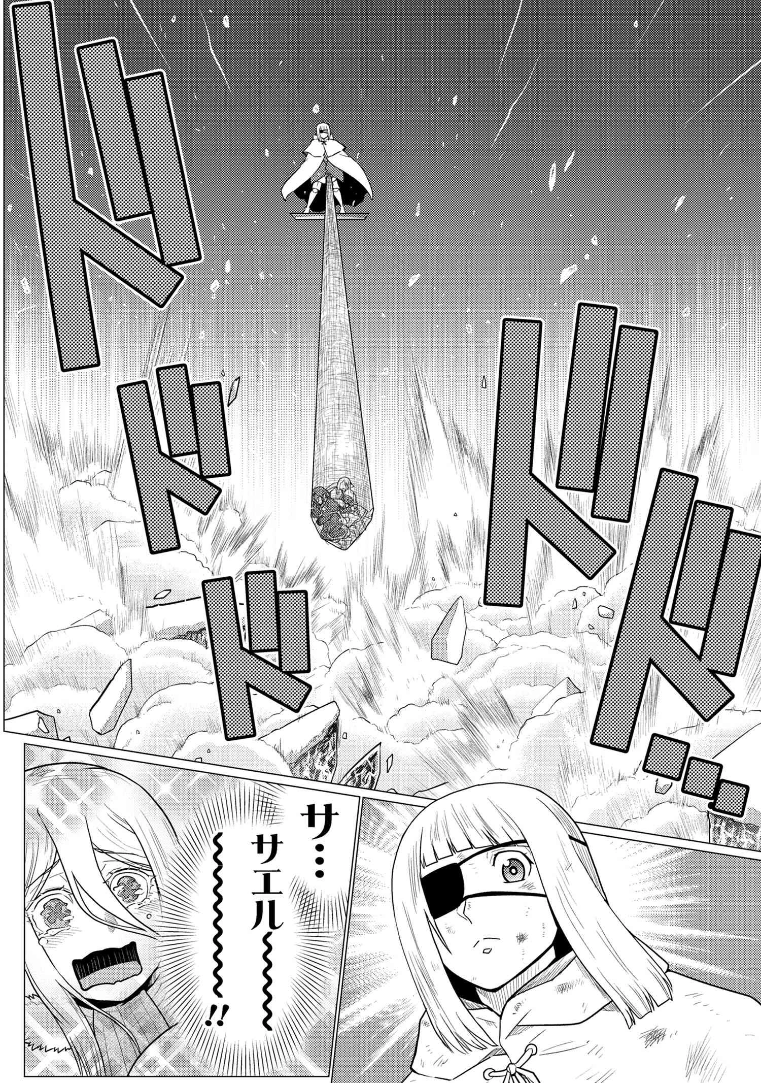 蜘蛛ですが，なにか？ 第70.1話 - 12
