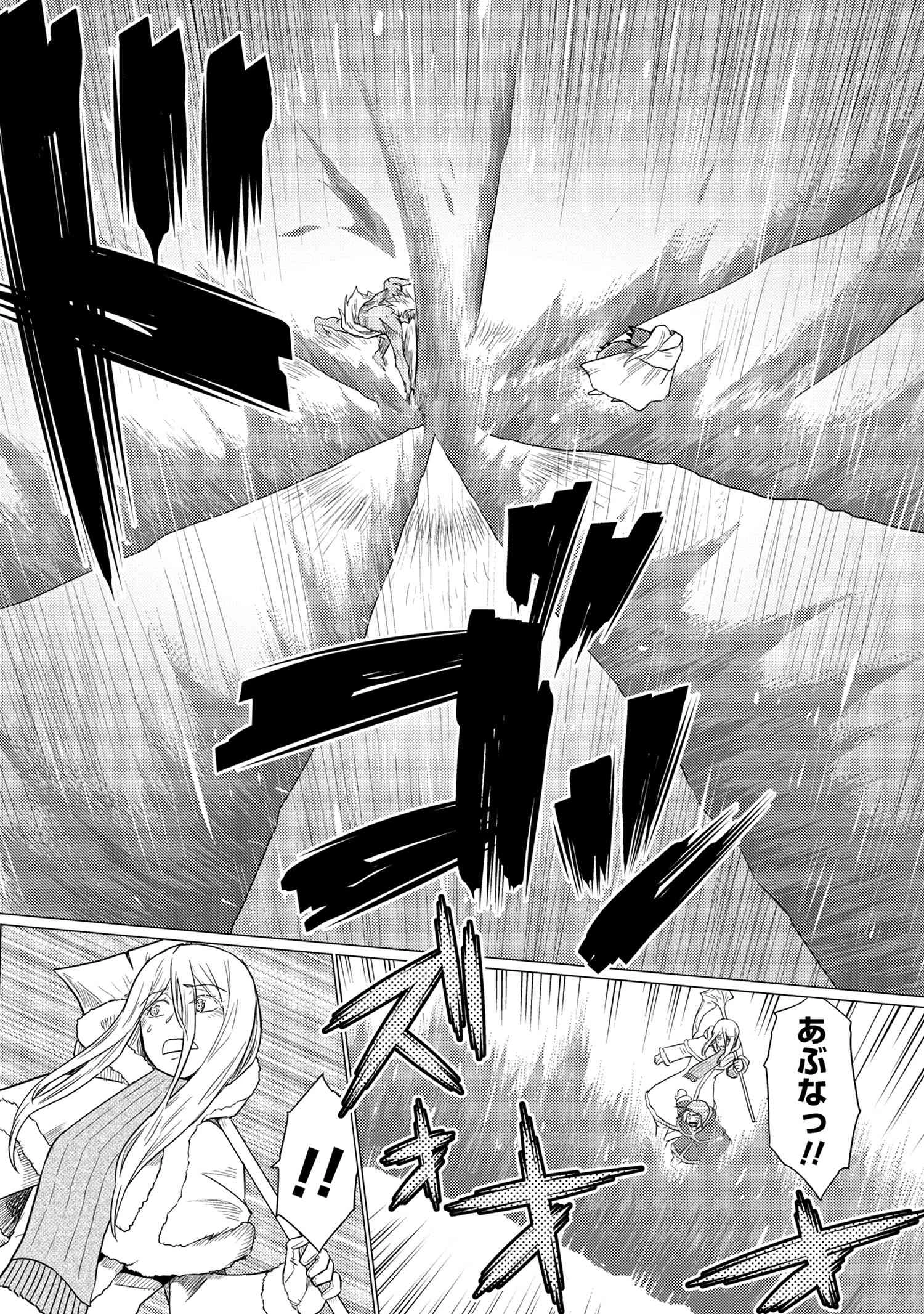 蜘蛛ですが，なにか？ 第69.2話 - 2