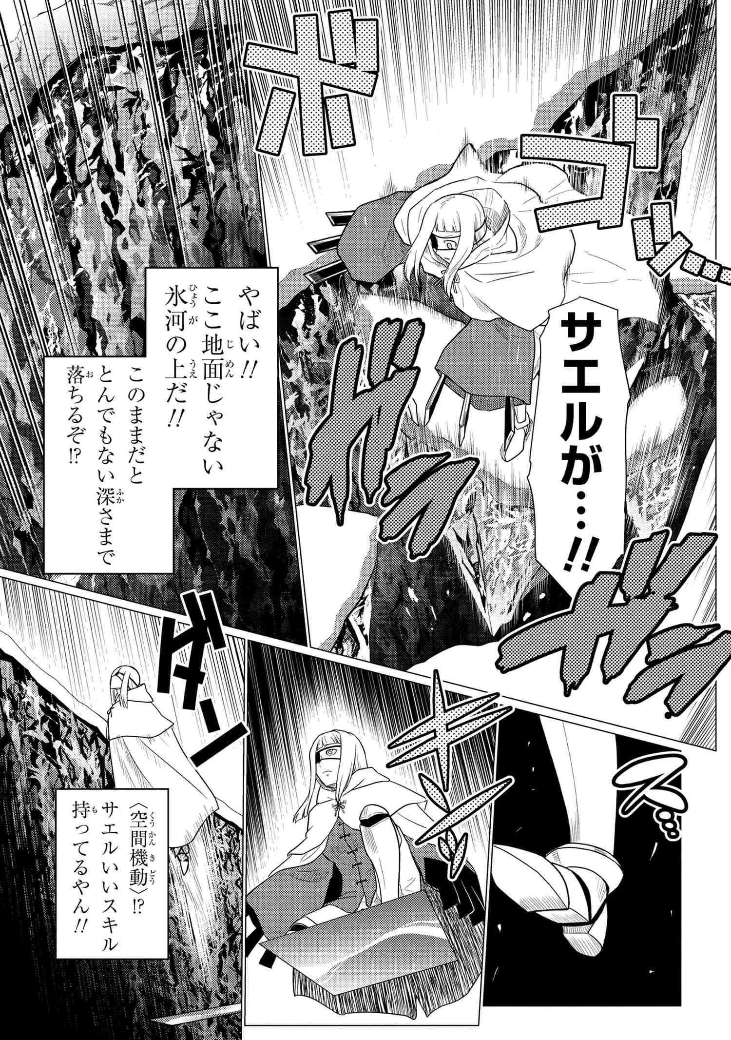 蜘蛛ですが，なにか？ 第69.2話 - 3