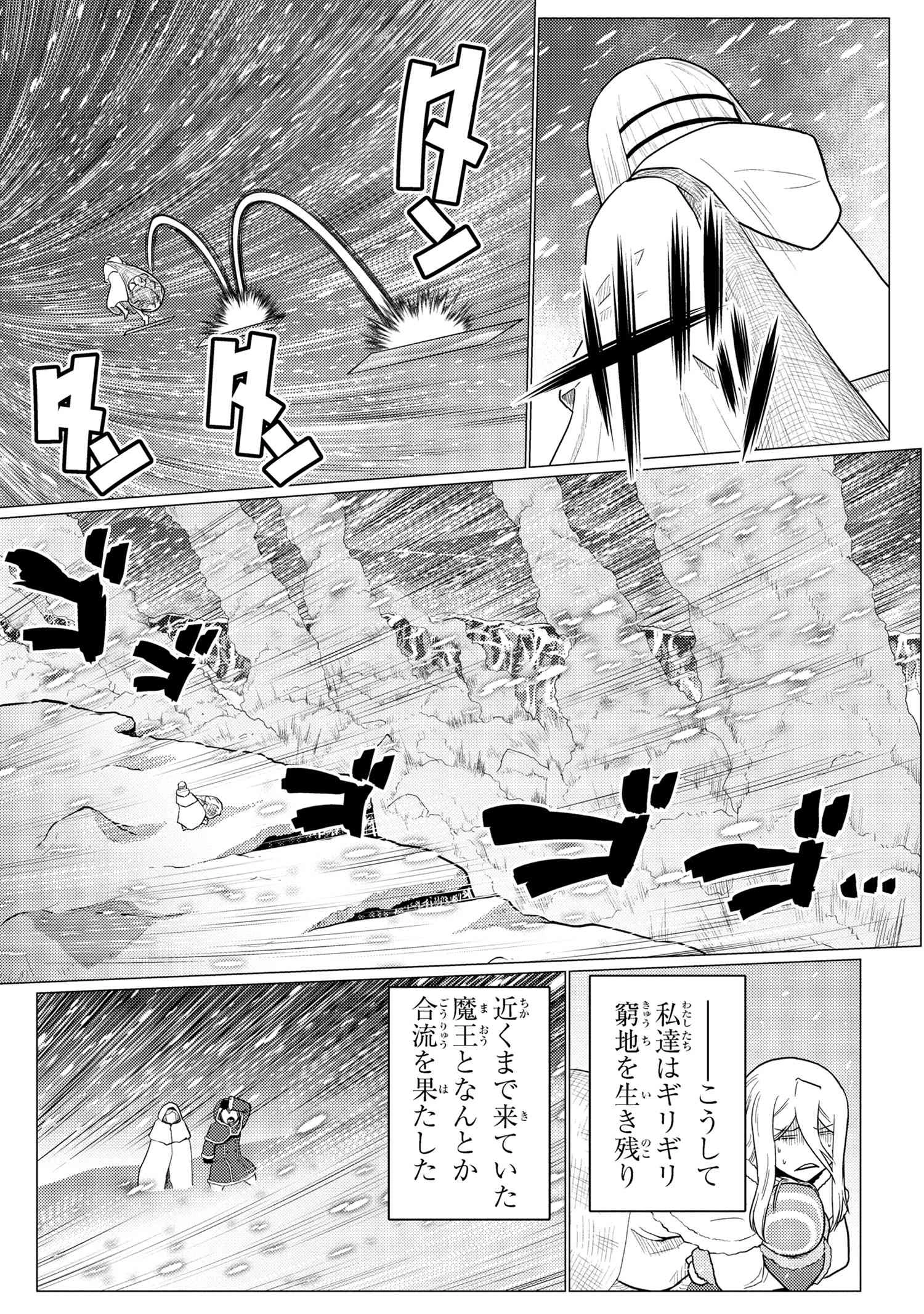 蜘蛛ですが，なにか？ 第70.1話 - 13