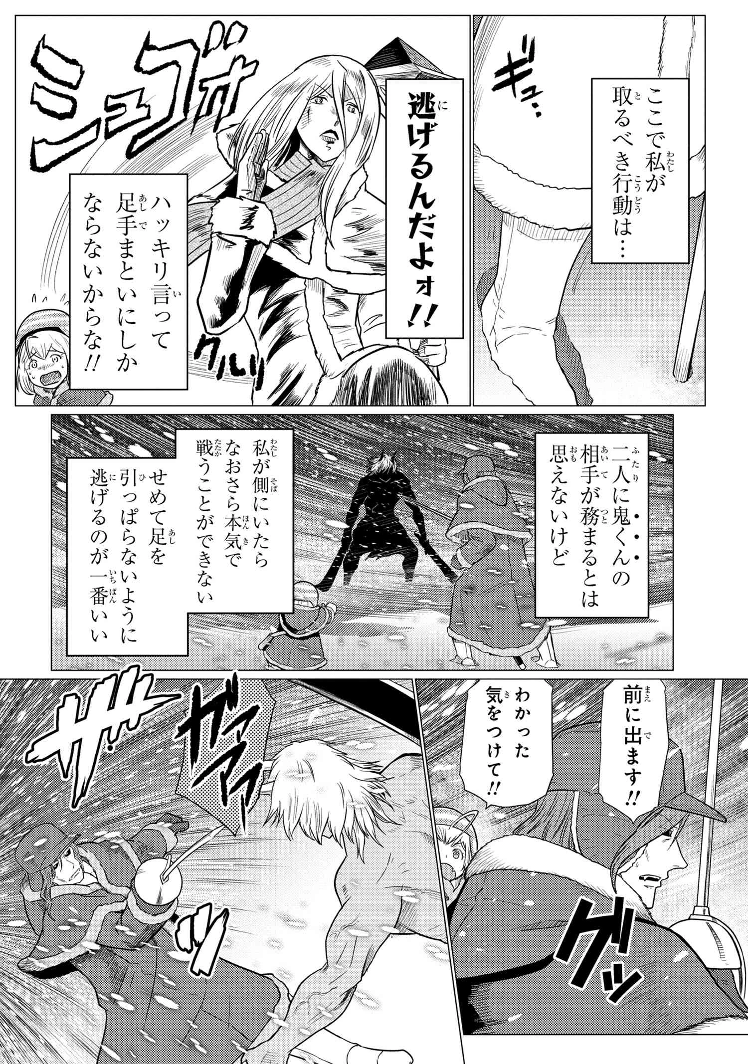 蜘蛛ですが，なにか？ 第69.2話 - 6