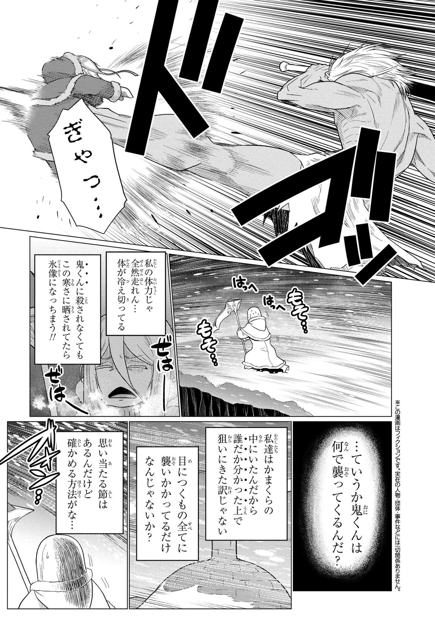 蜘蛛ですが，なにか？ 第69.2話 - 8