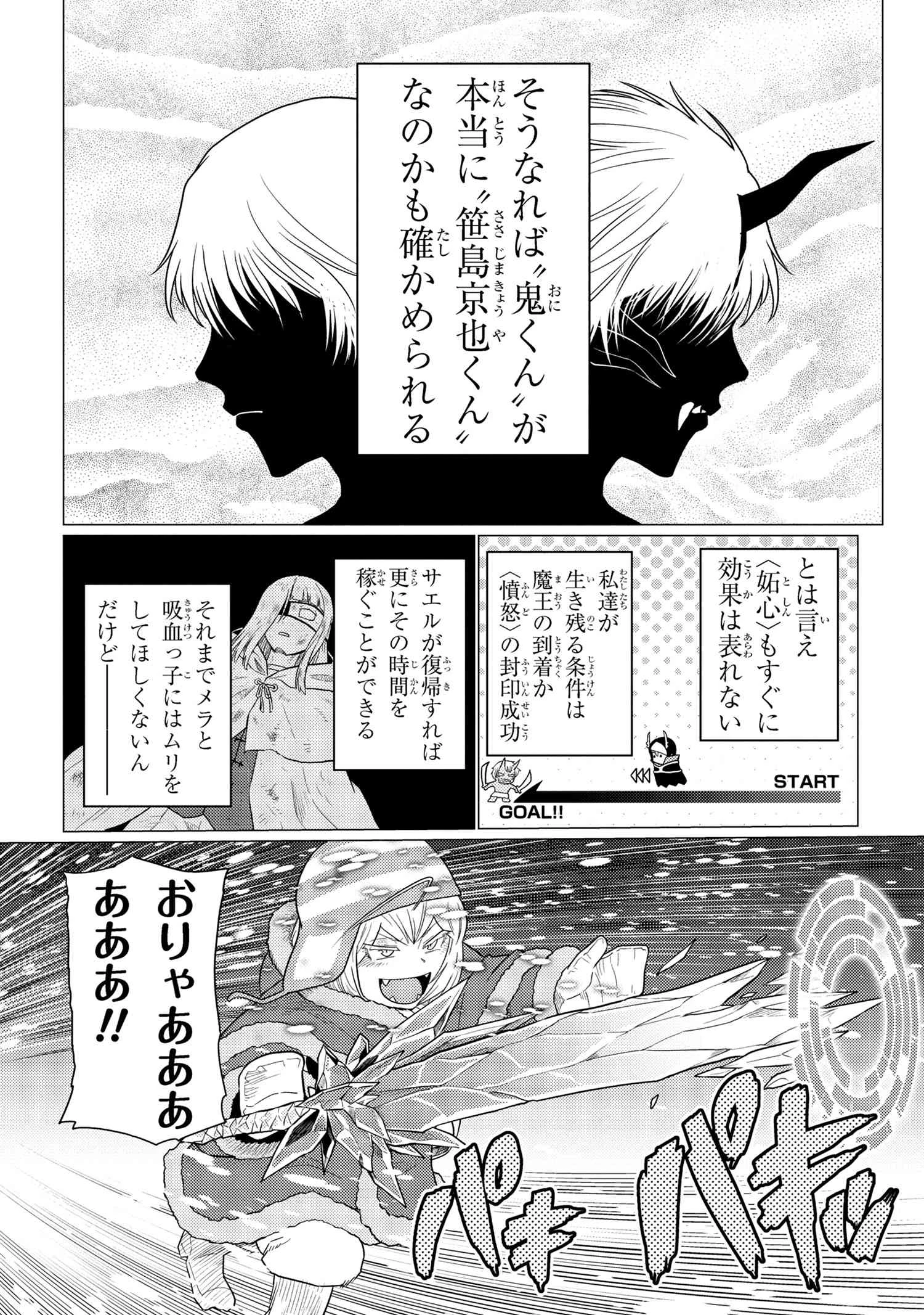 蜘蛛ですが，なにか？ 第69.2話 - 12
