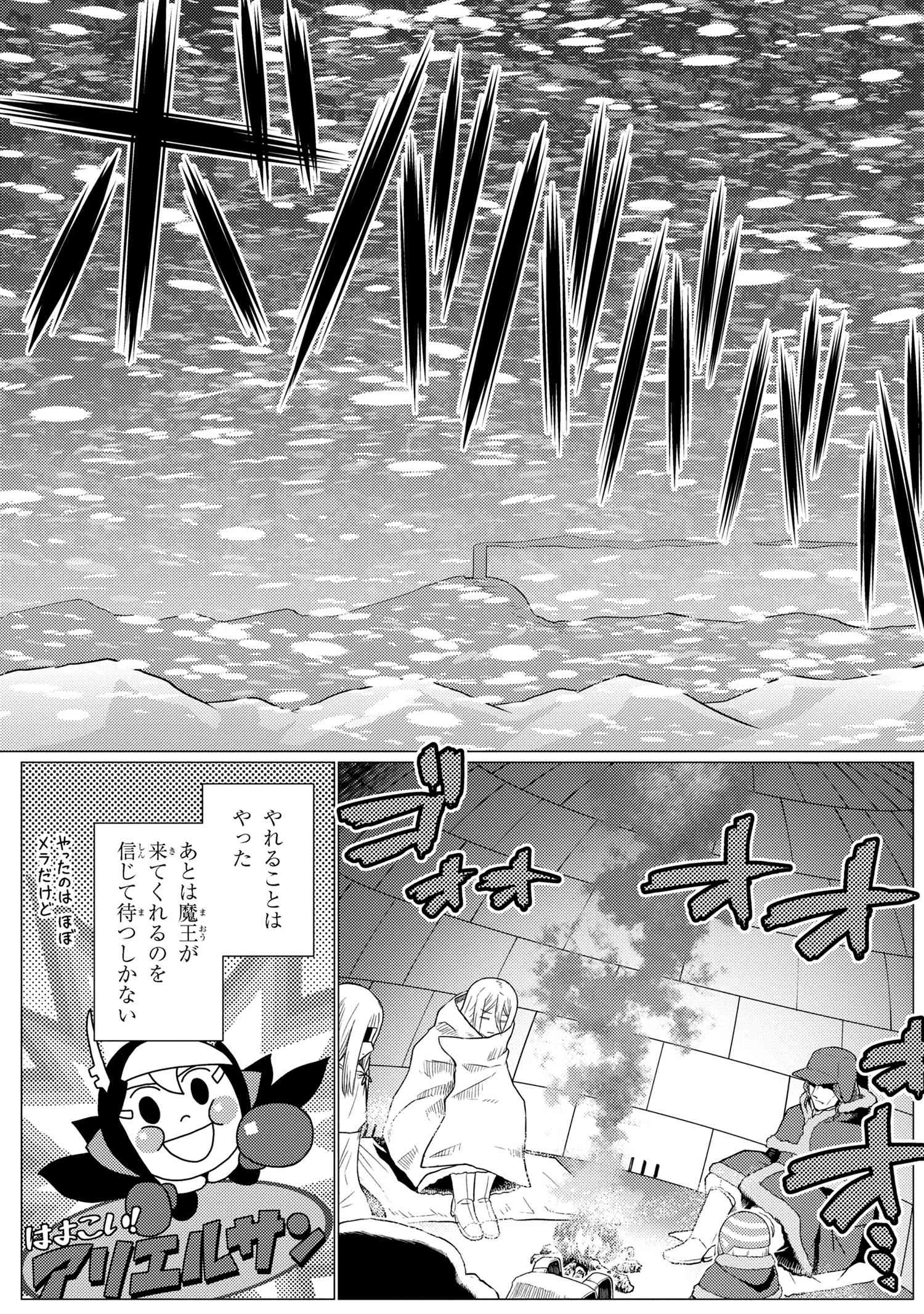 蜘蛛ですが，なにか？ 第69.1話 - 5