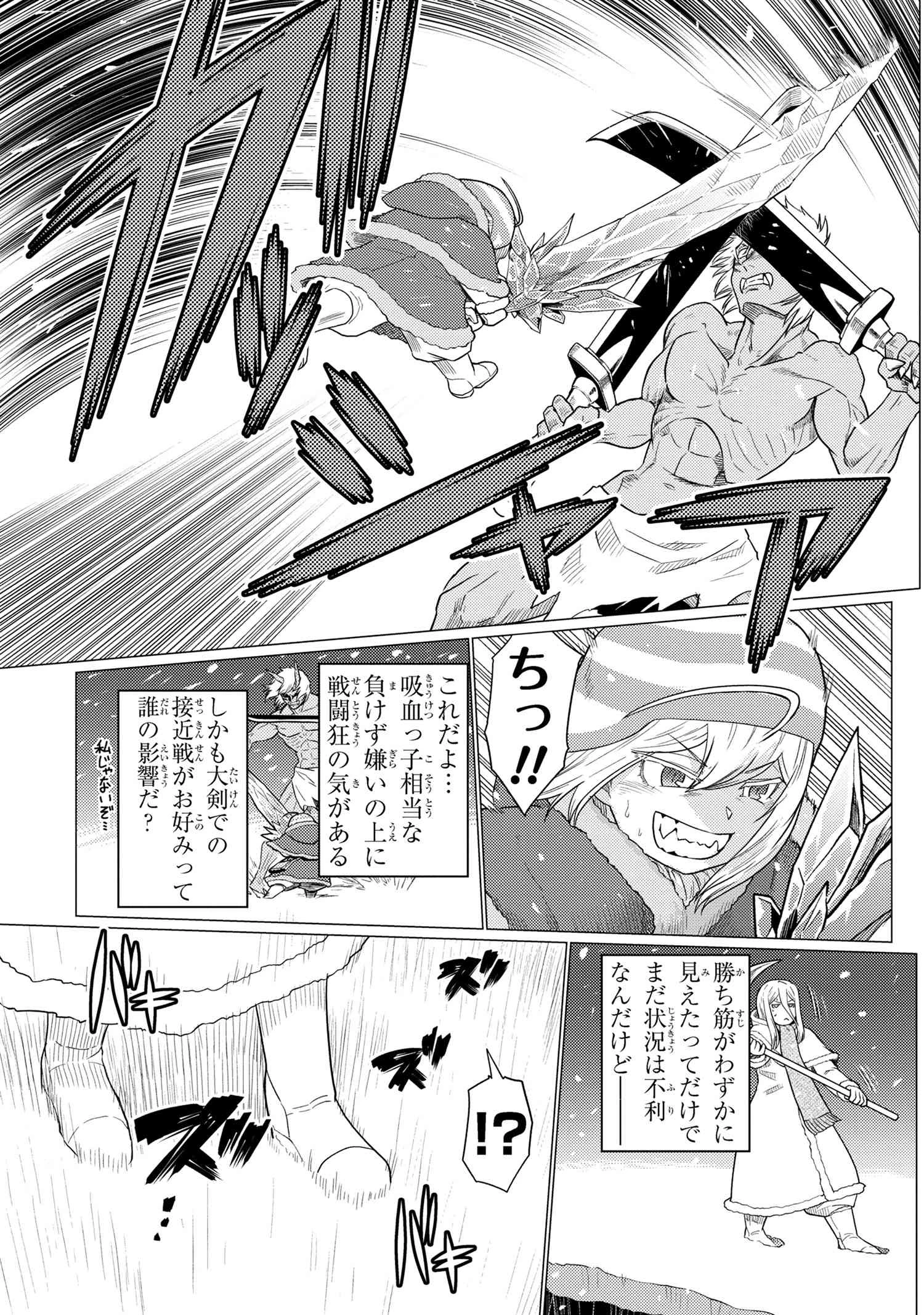 蜘蛛ですが，なにか？ 第69.2話 - 13