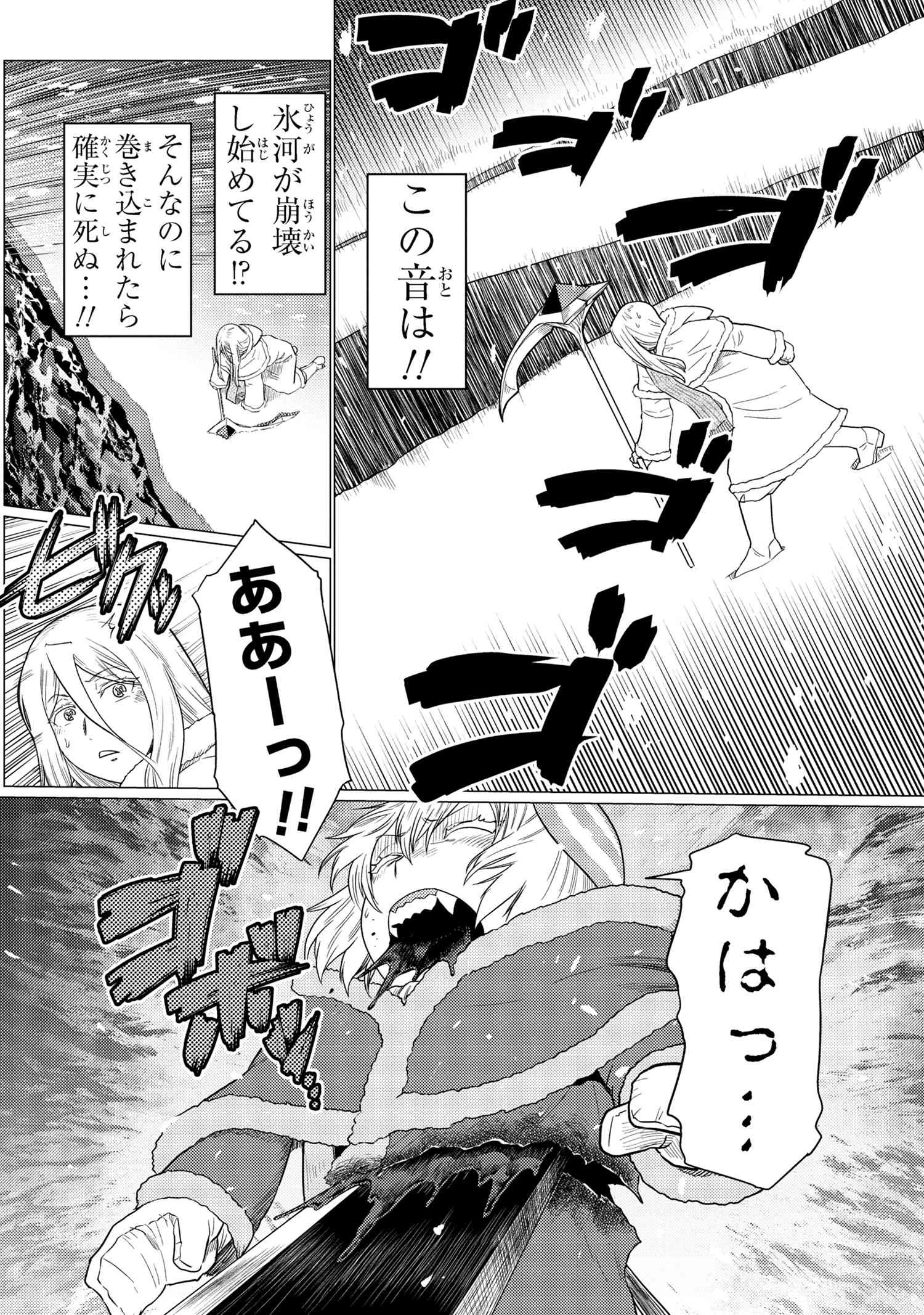 蜘蛛ですが，なにか？ 第69.2話 - 14