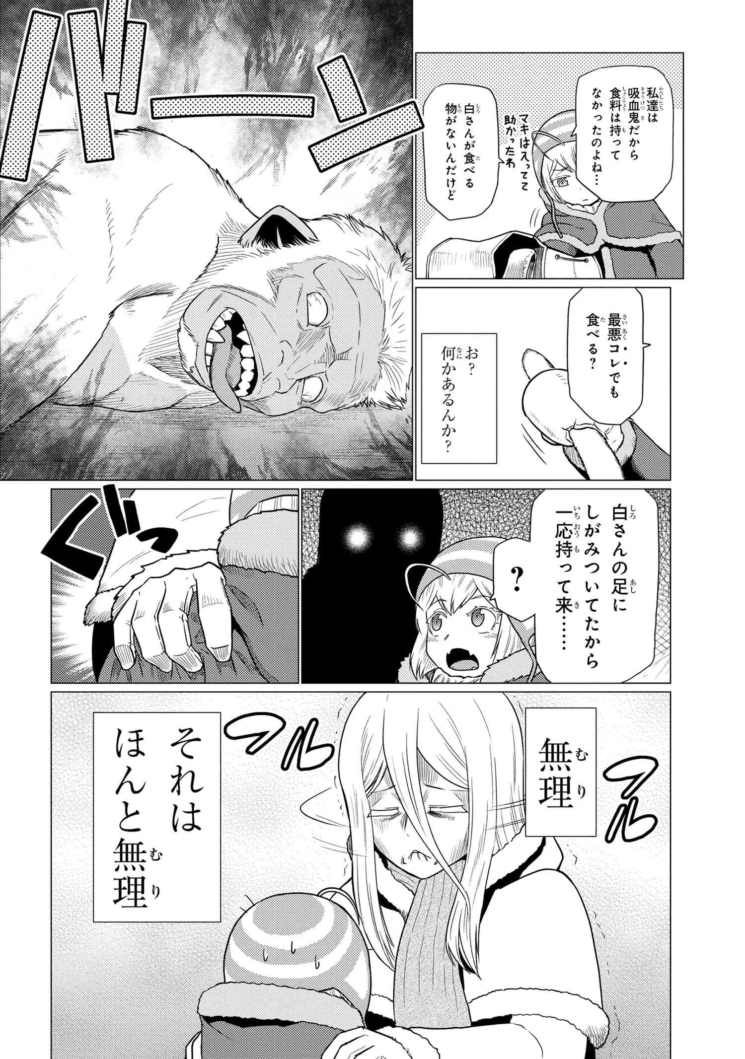 蜘蛛ですが，なにか？ 第69.1話 - 6