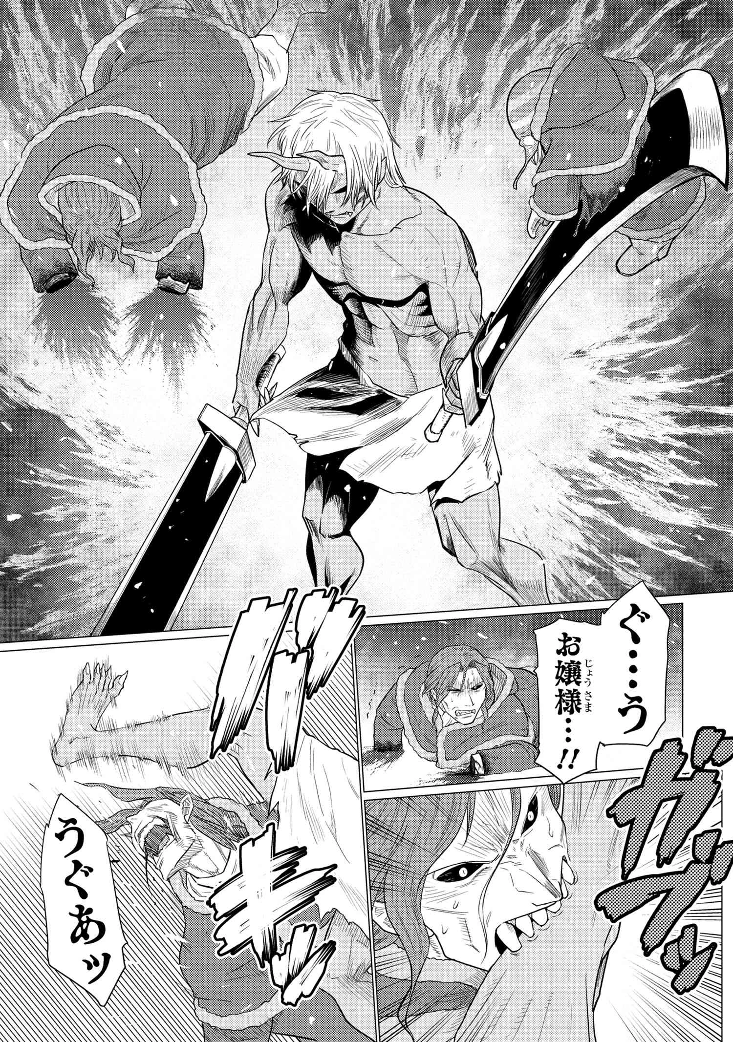 蜘蛛ですが，なにか？ 第69.2話 - 15