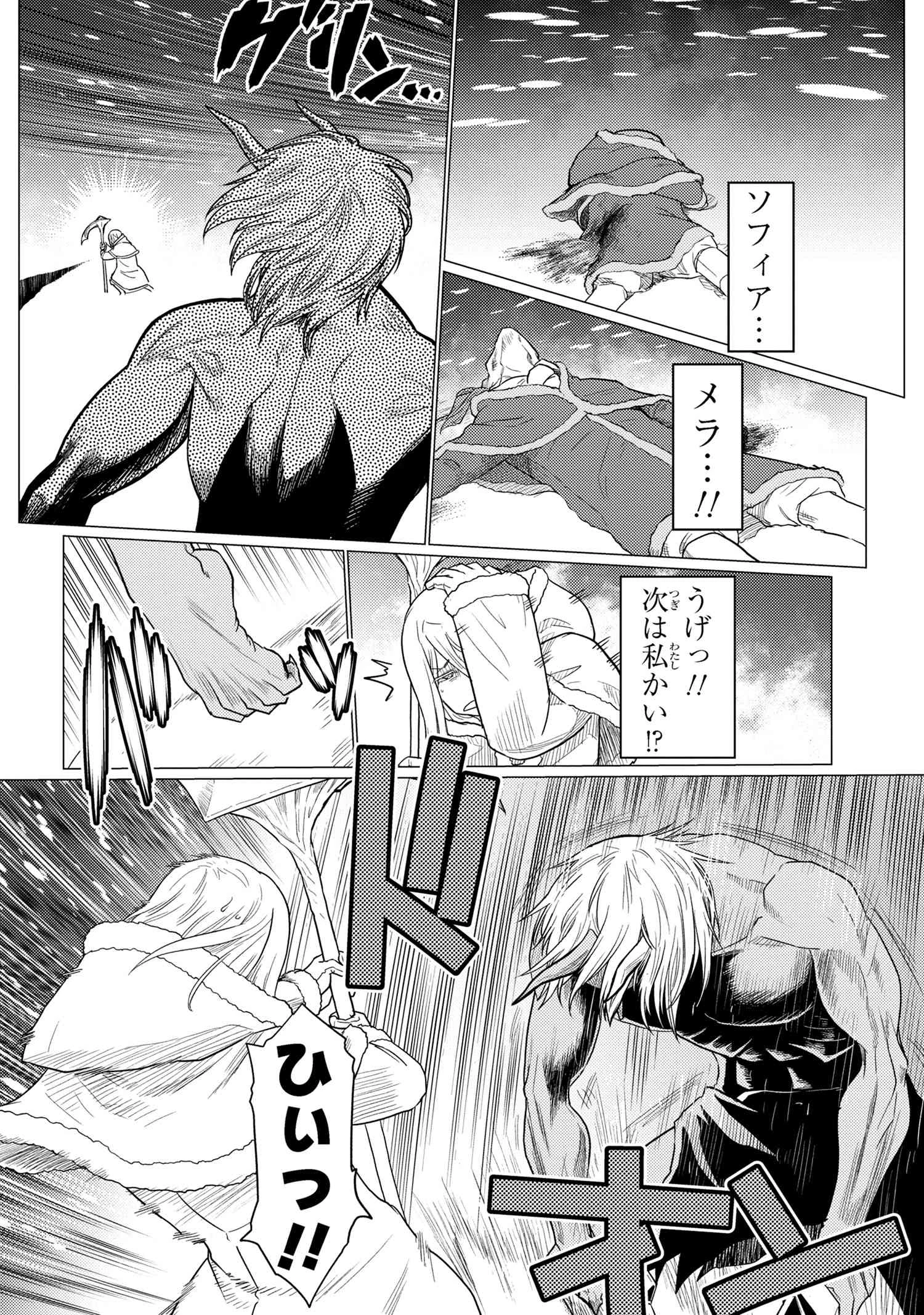 蜘蛛ですが，なにか？ 第69.2話 - 16