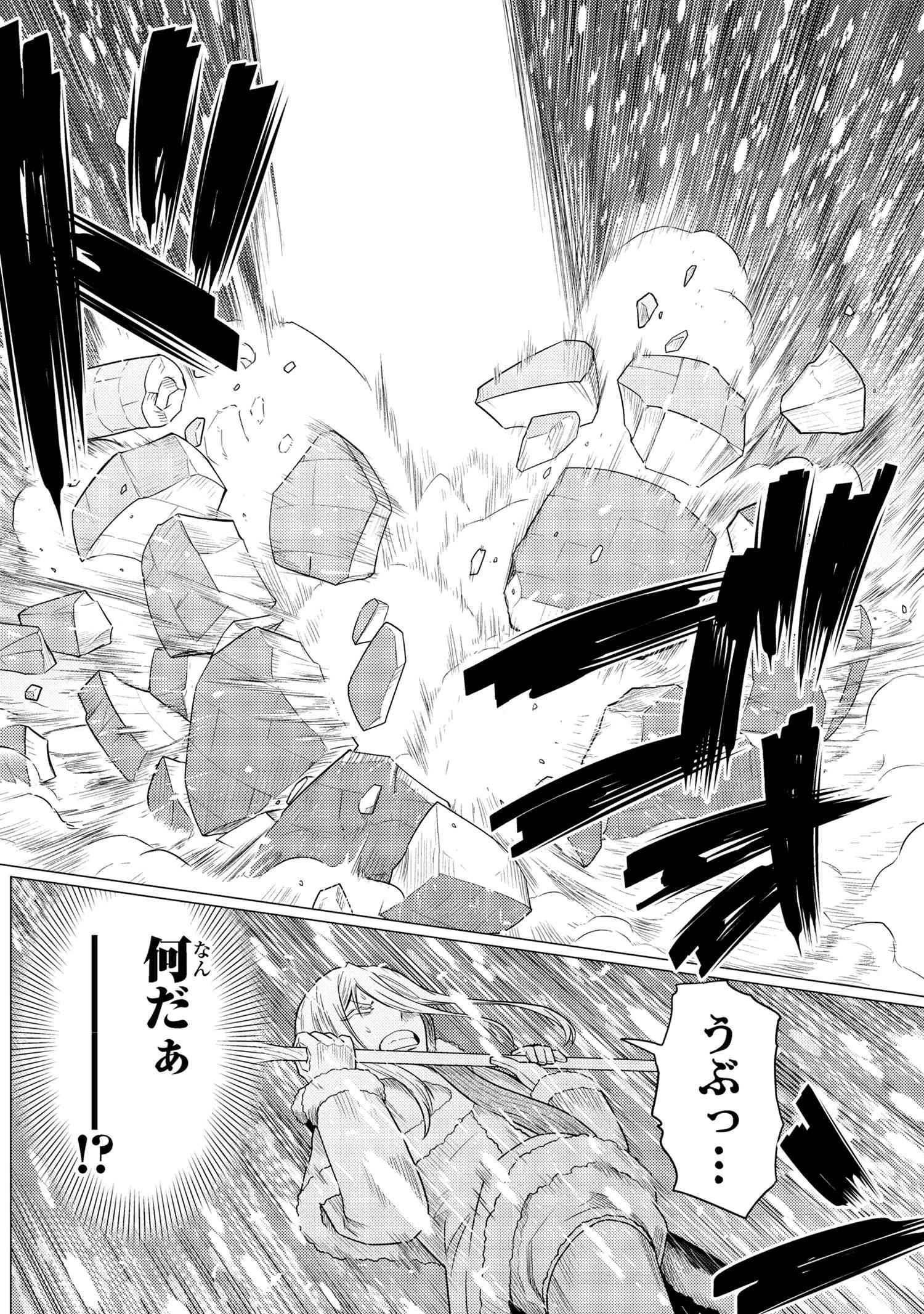 蜘蛛ですが，なにか？ 第69.1話 - 10