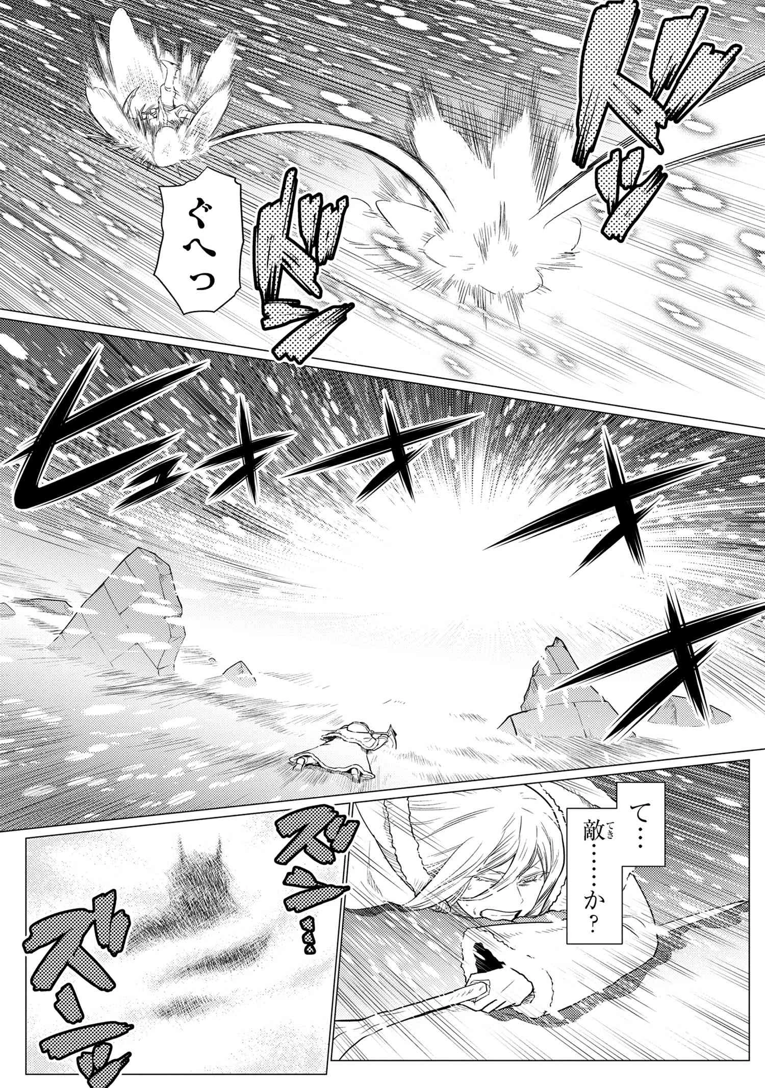 蜘蛛ですが，なにか？ 第69.1話 - 11