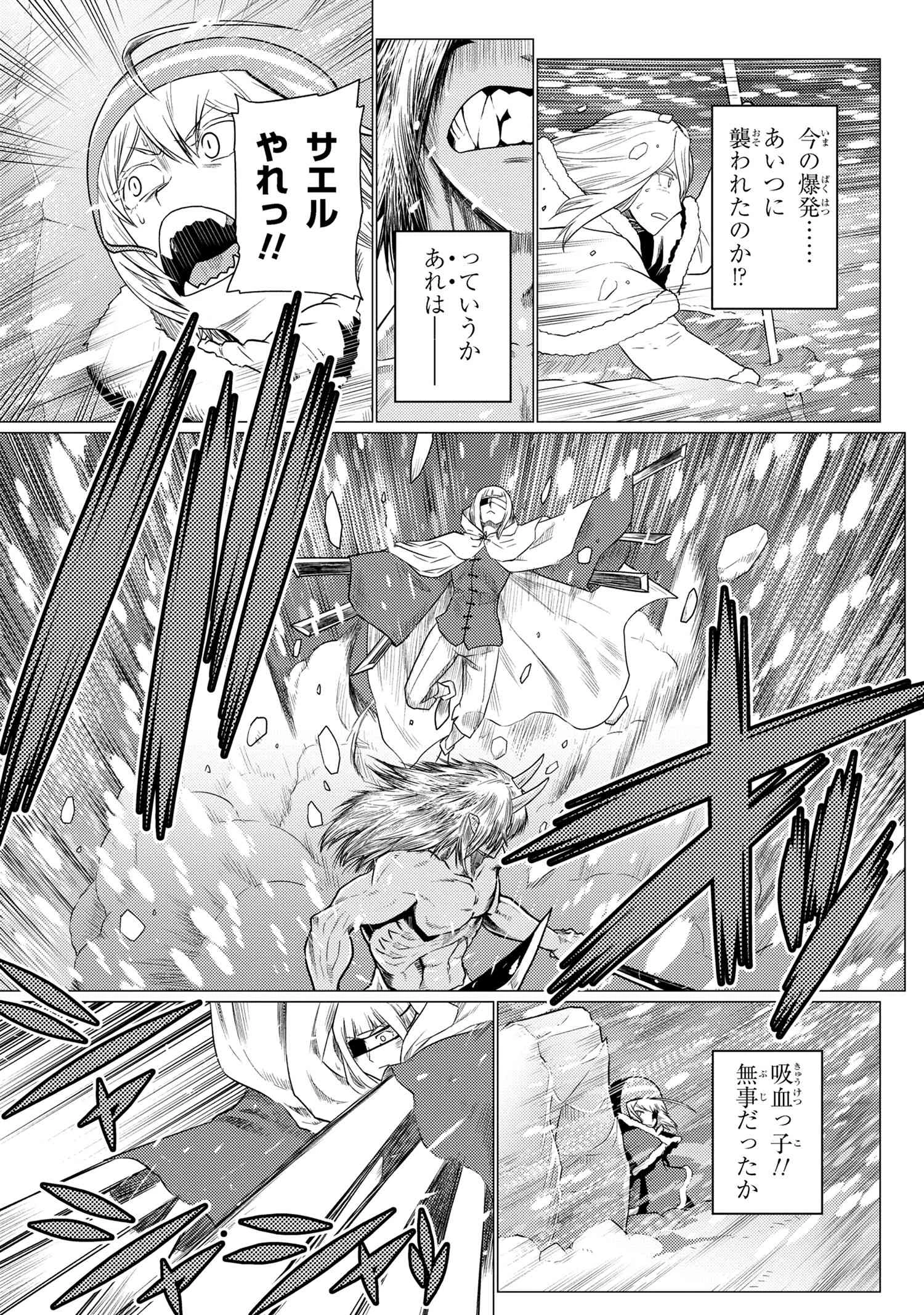 蜘蛛ですが，なにか？ 第69.1話 - 13