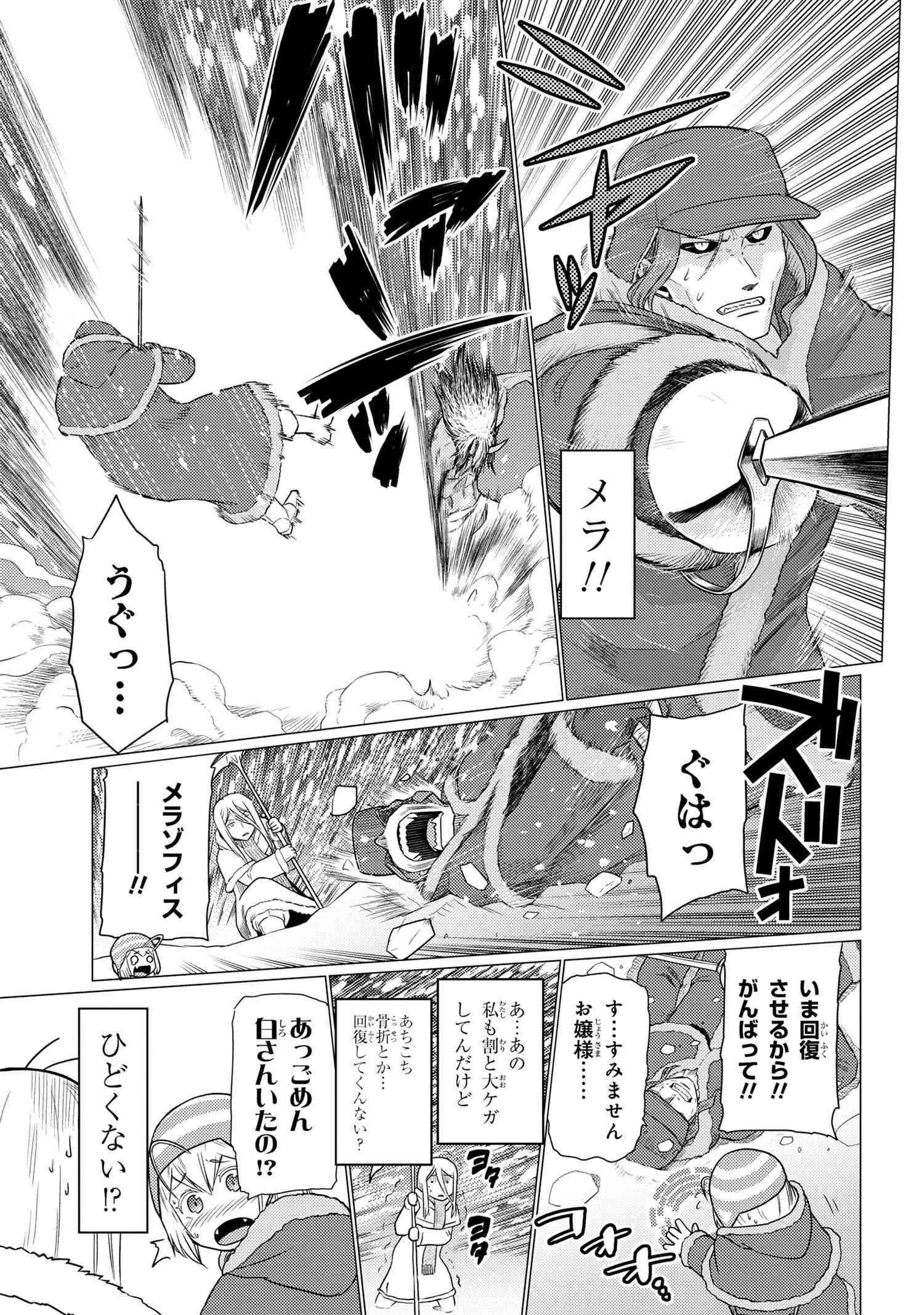 蜘蛛ですが，なにか？ 第69.1話 - 15