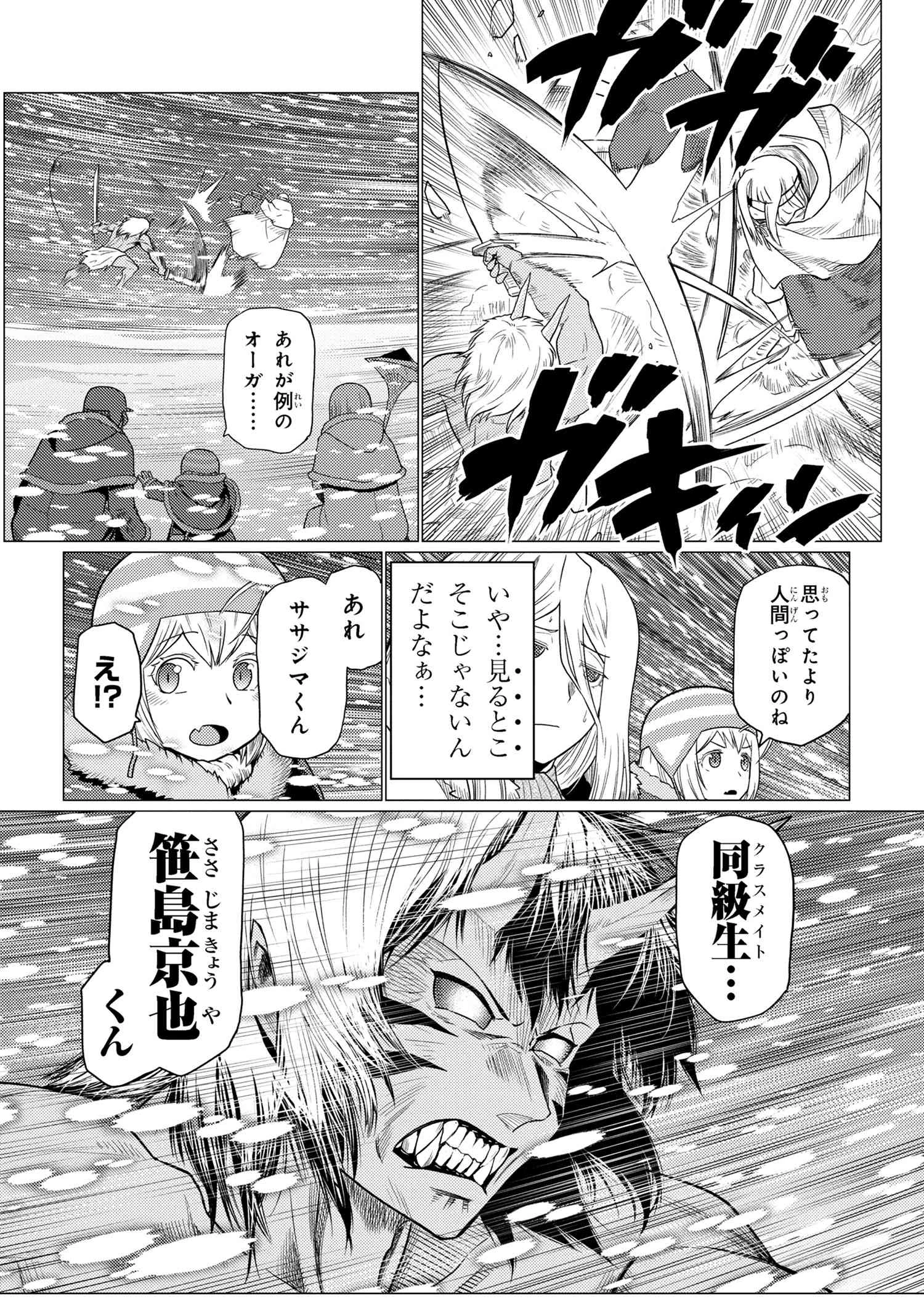 蜘蛛ですが，なにか？ 第69.1話 - 16
