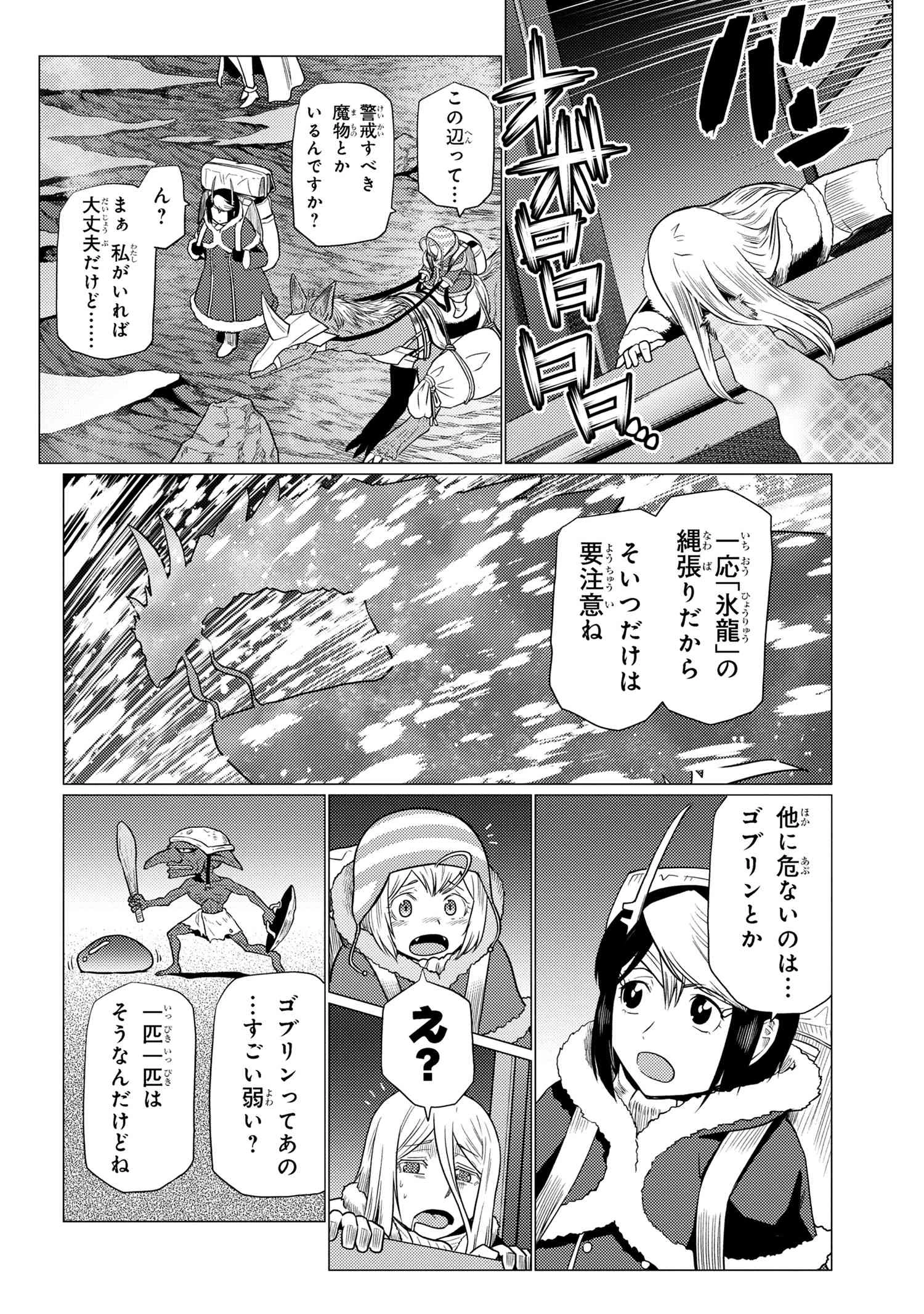 蜘蛛ですが，なにか？ 第68.2話 - 4