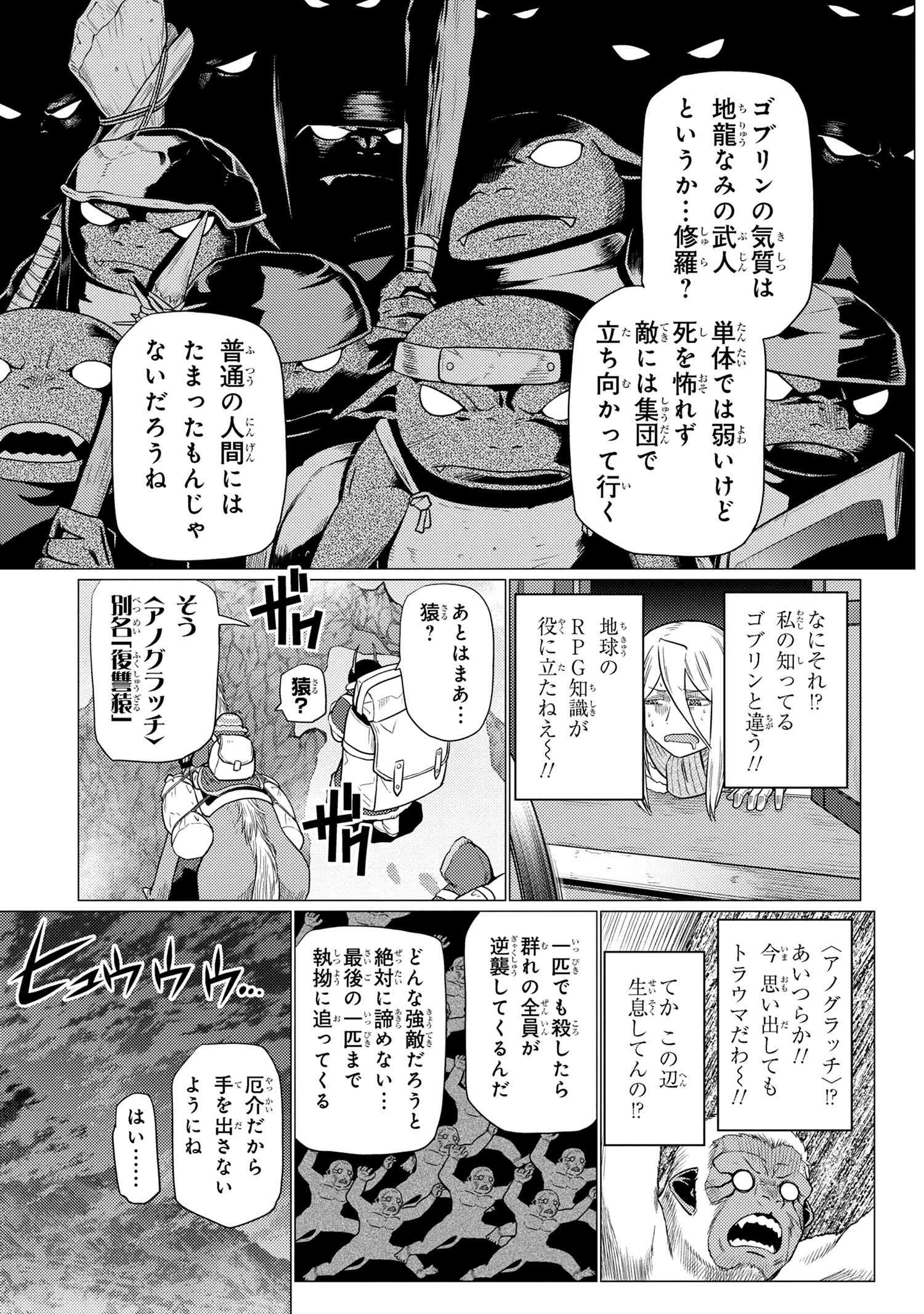 蜘蛛ですが，なにか？ 第68.2話 - 5