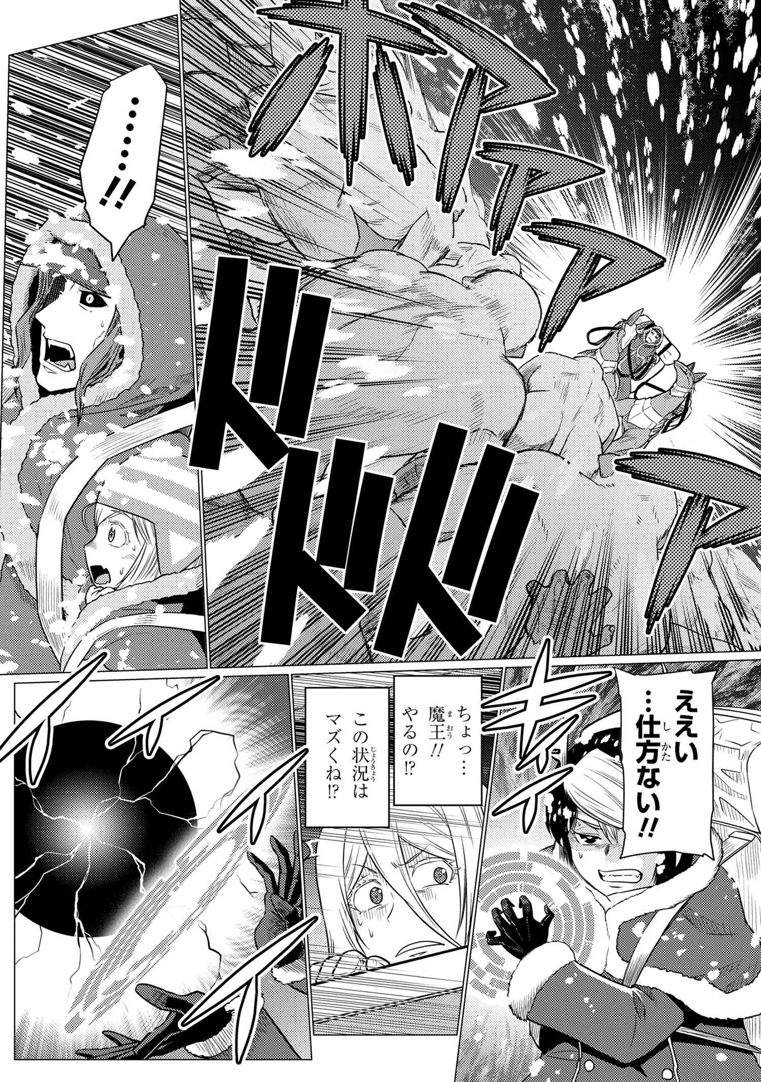 蜘蛛ですが，なにか？ 第68.2話 - 10