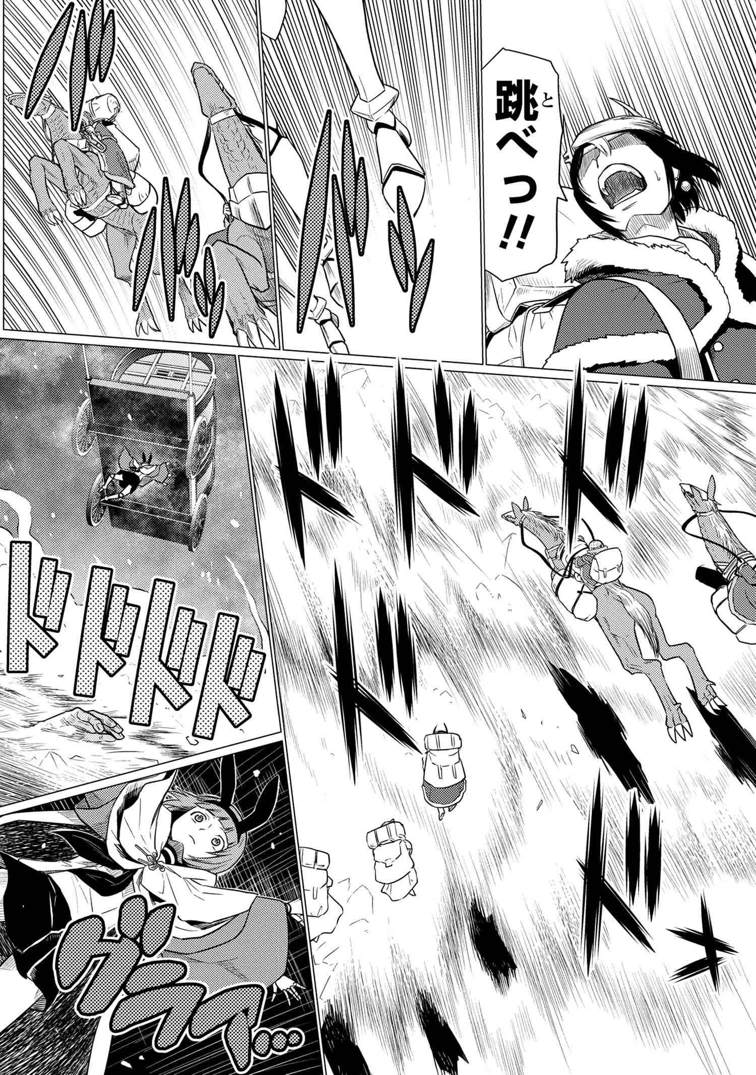 蜘蛛ですが，なにか？ 第68.2話 - 14