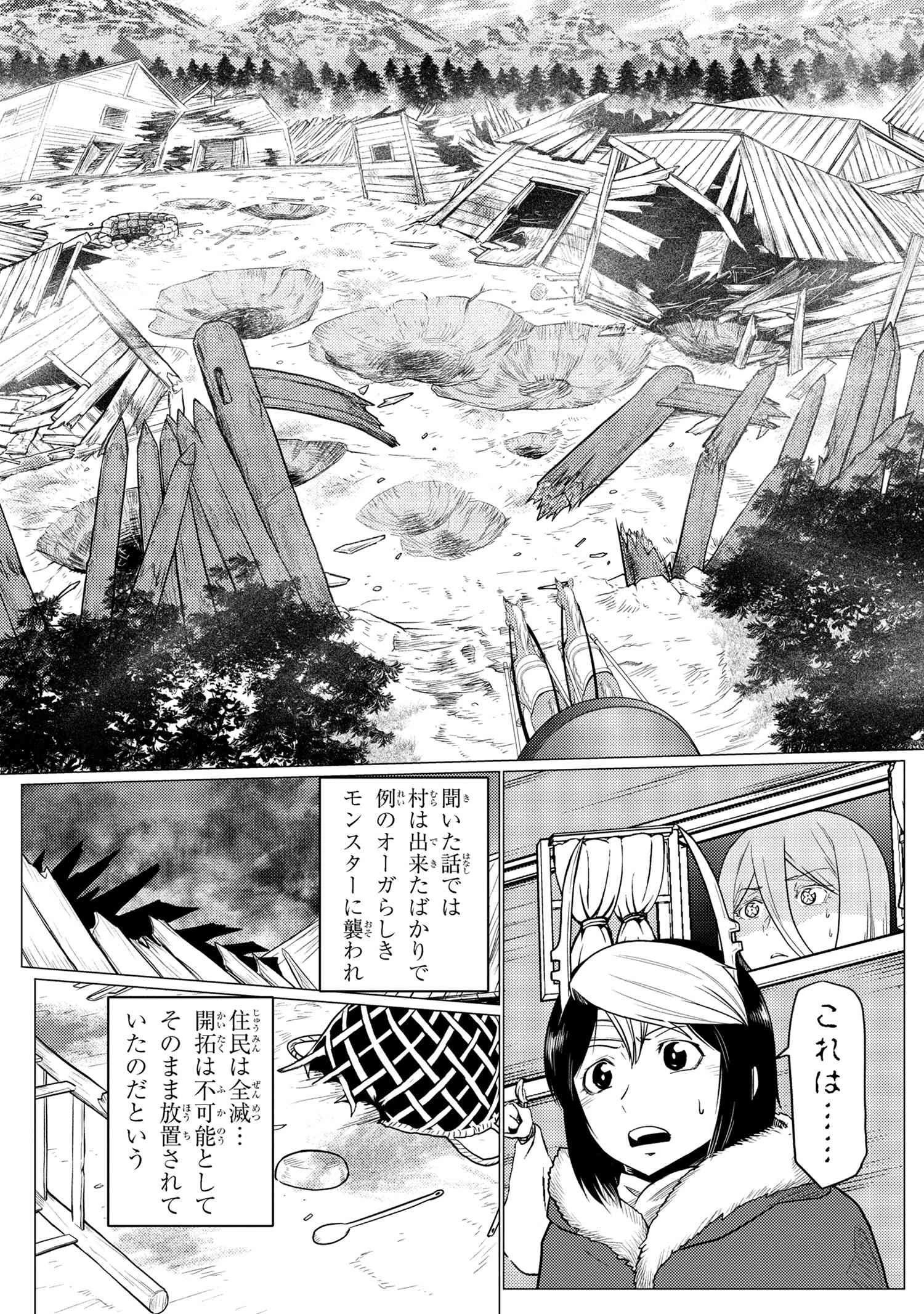 蜘蛛ですが，なにか？ 第68.1話 - 11