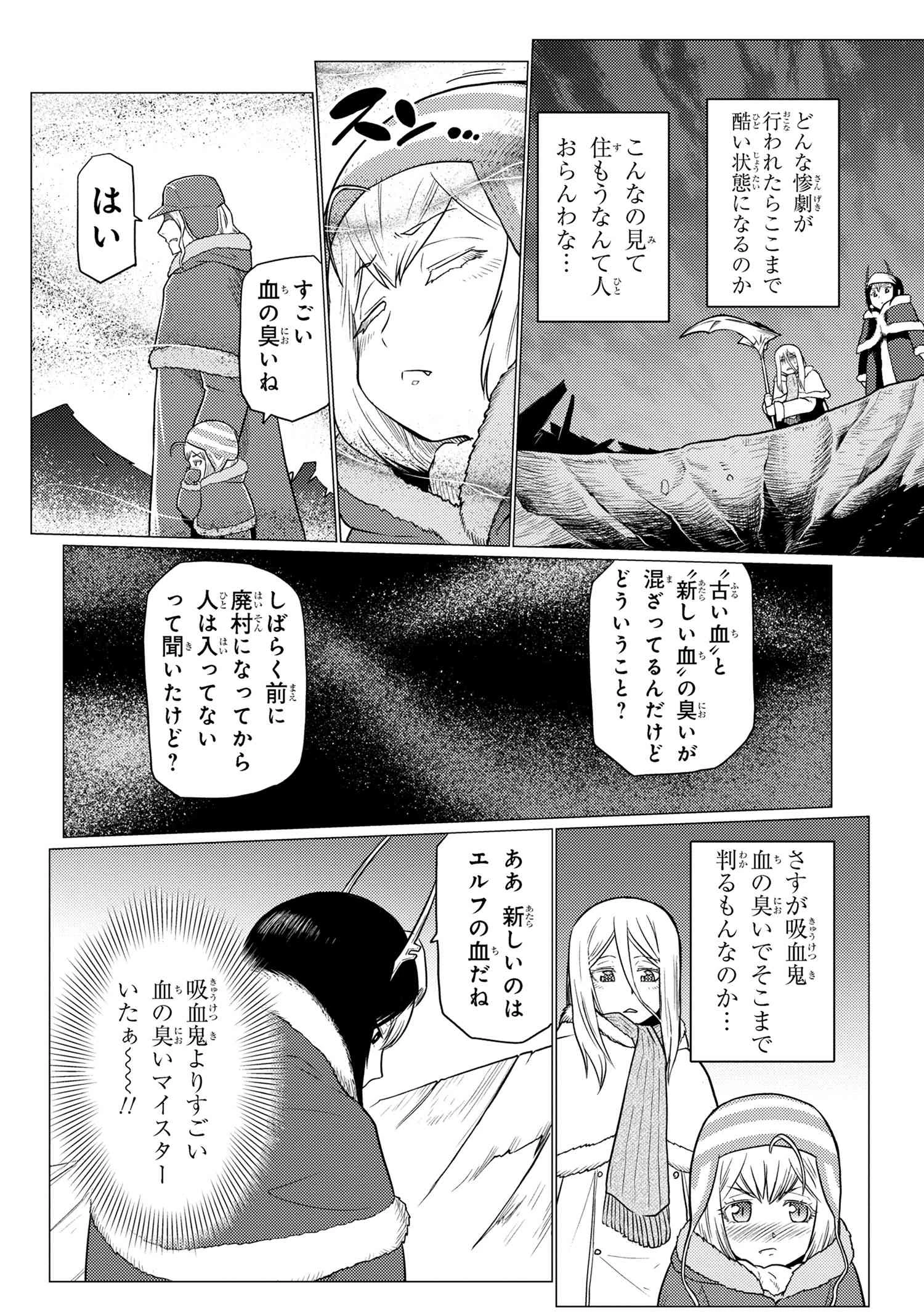 蜘蛛ですが，なにか？ 第68.1話 - 12