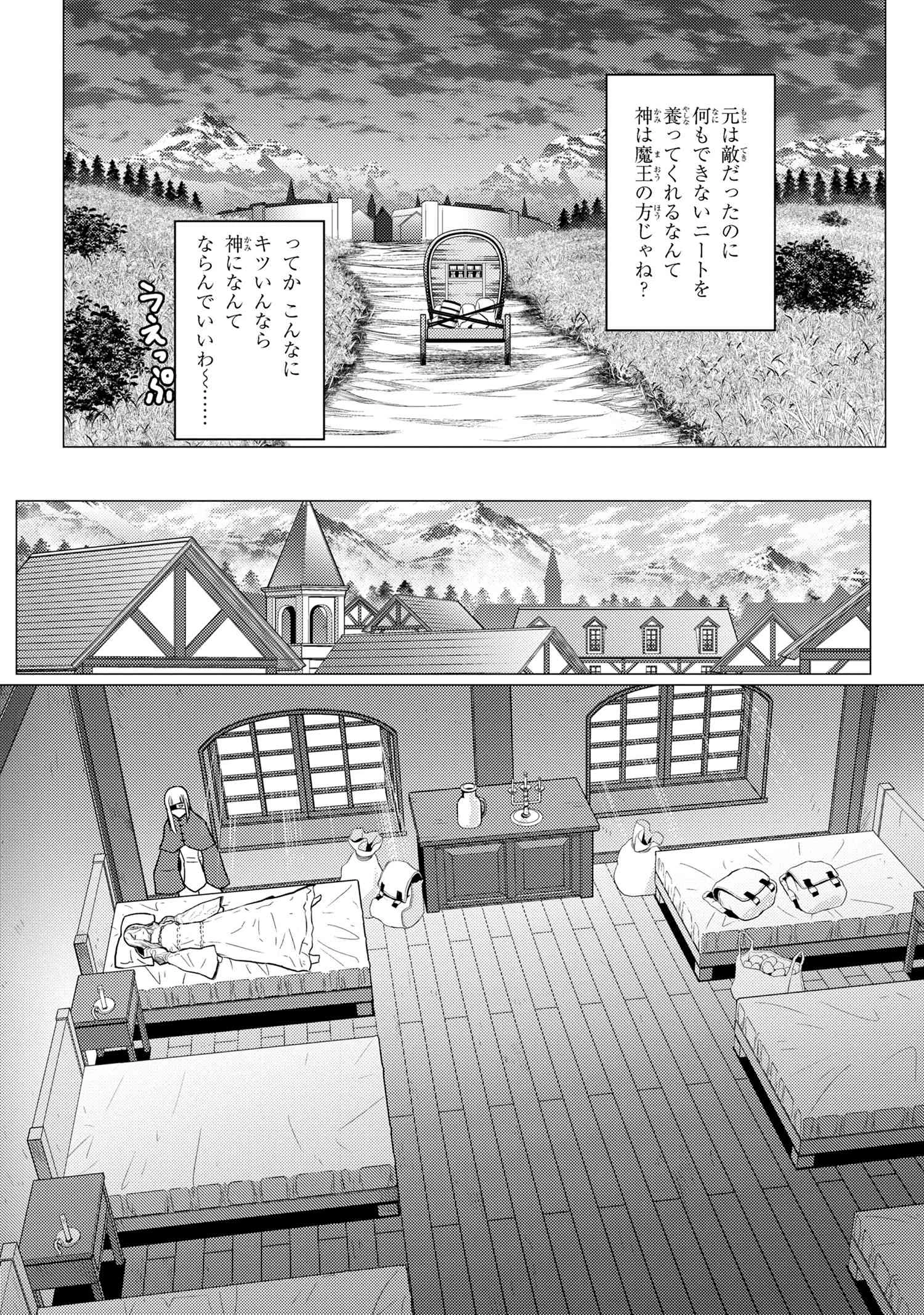 蜘蛛ですが，なにか？ 第67.2話 - 4