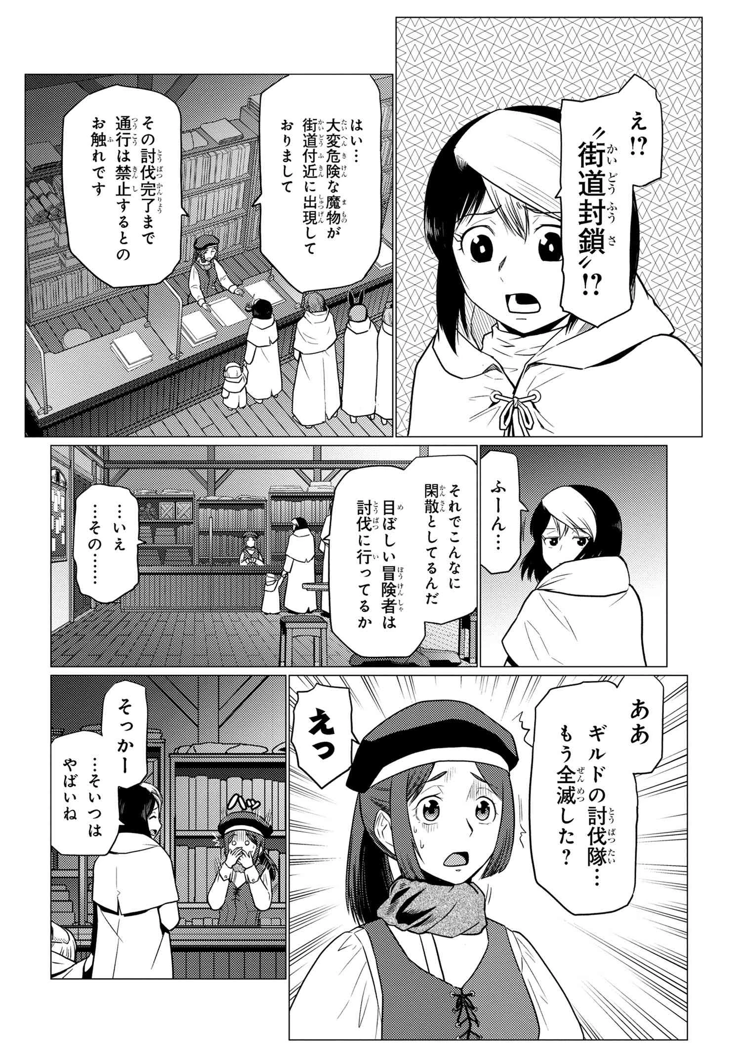 蜘蛛ですが，なにか？ 第67.2話 - 6