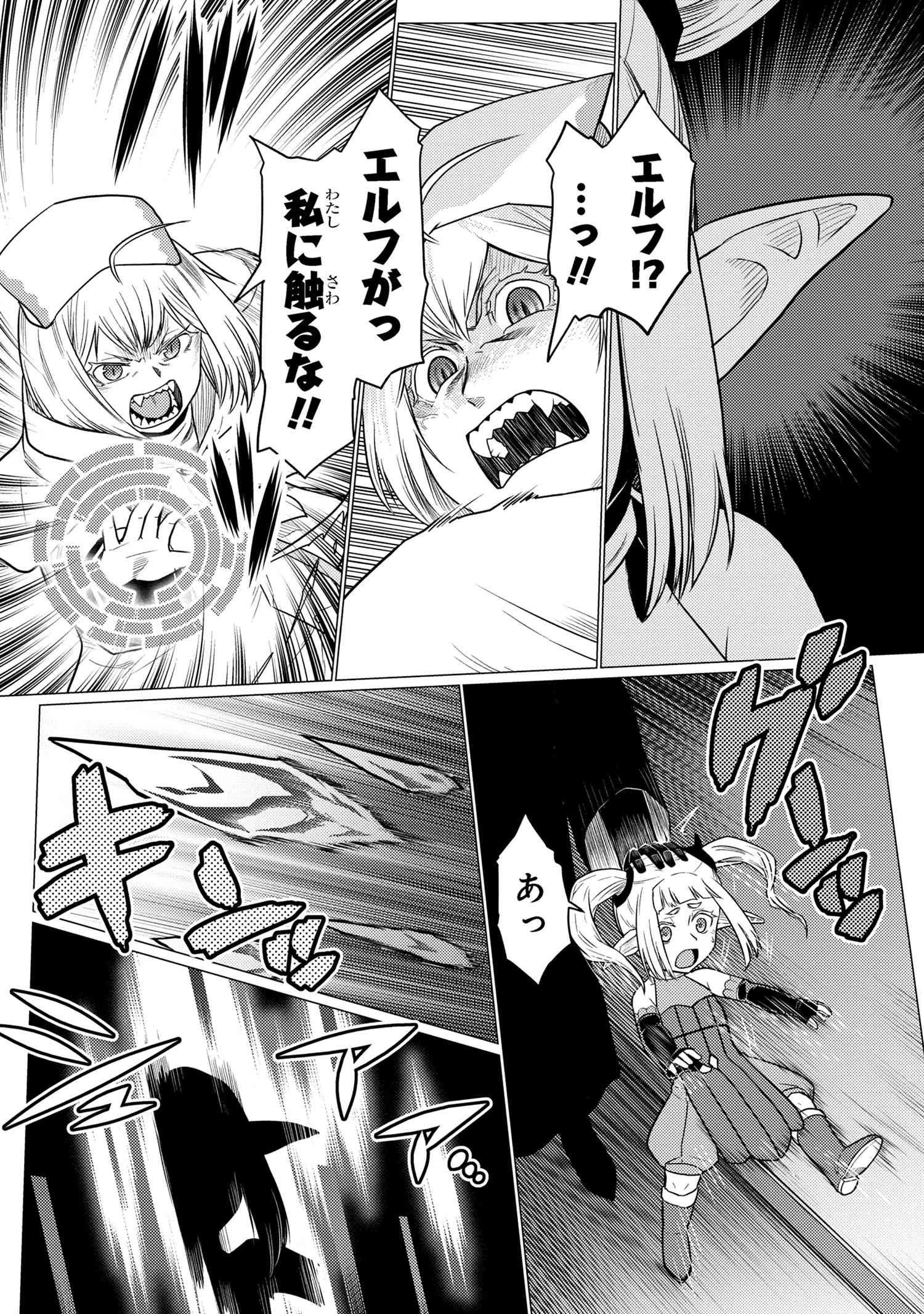 蜘蛛ですが，なにか？ 第67.2話 - 12