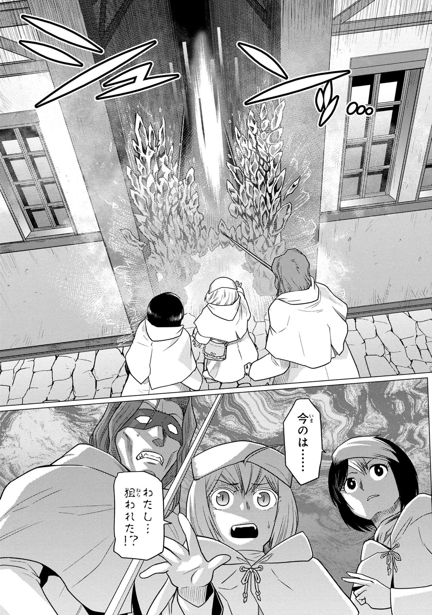 蜘蛛ですが，なにか？ 第67.2話 - 13