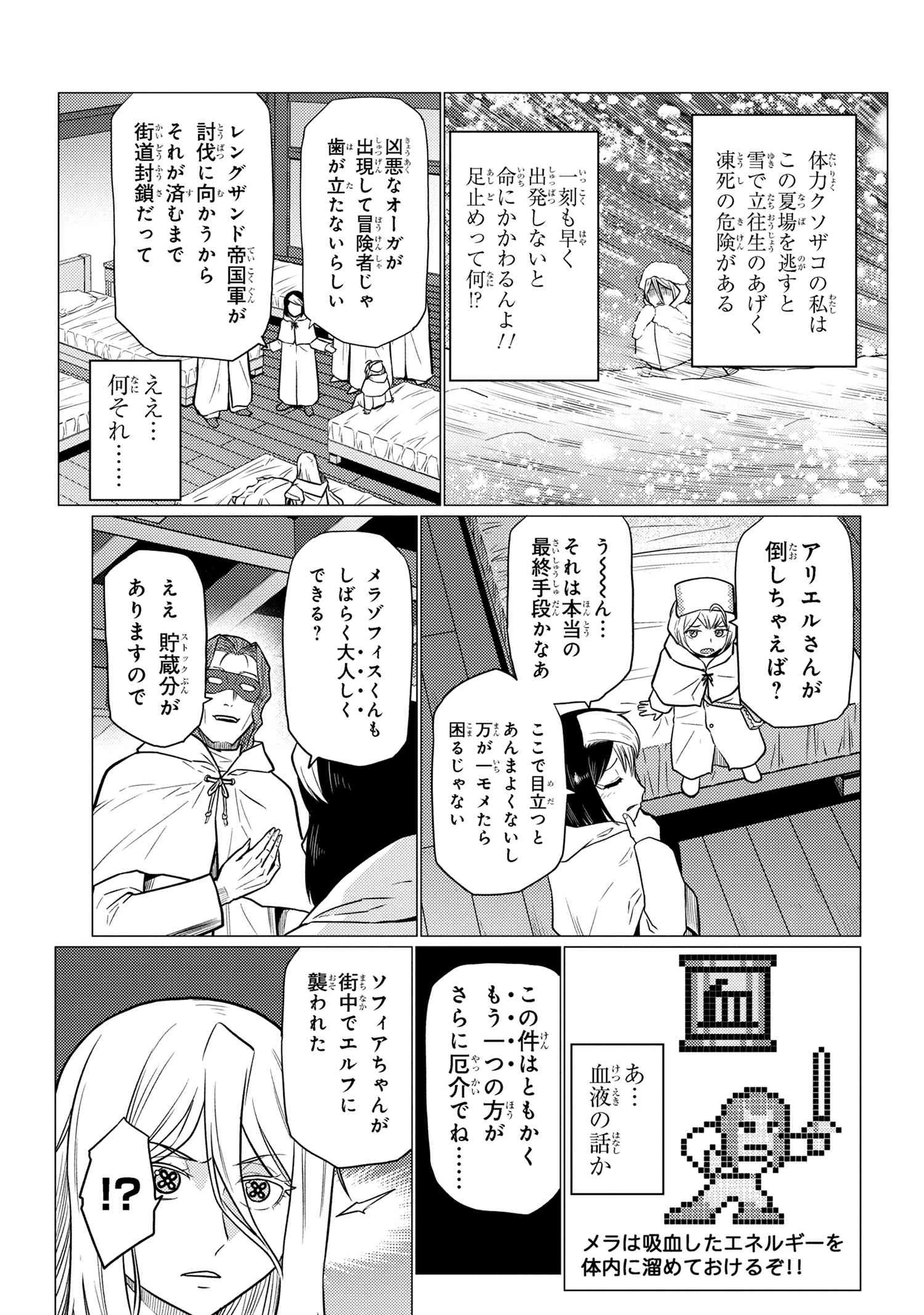 蜘蛛ですが，なにか？ 第67.2話 - 15