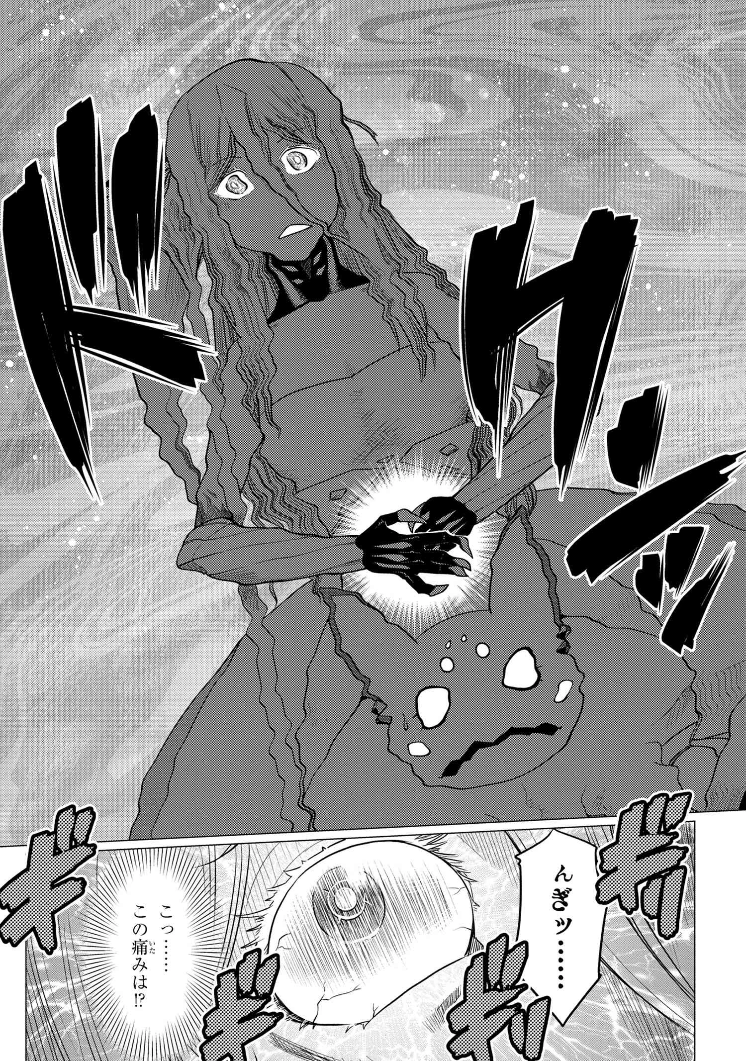 蜘蛛ですが，なにか？ 第66.2話 - 5