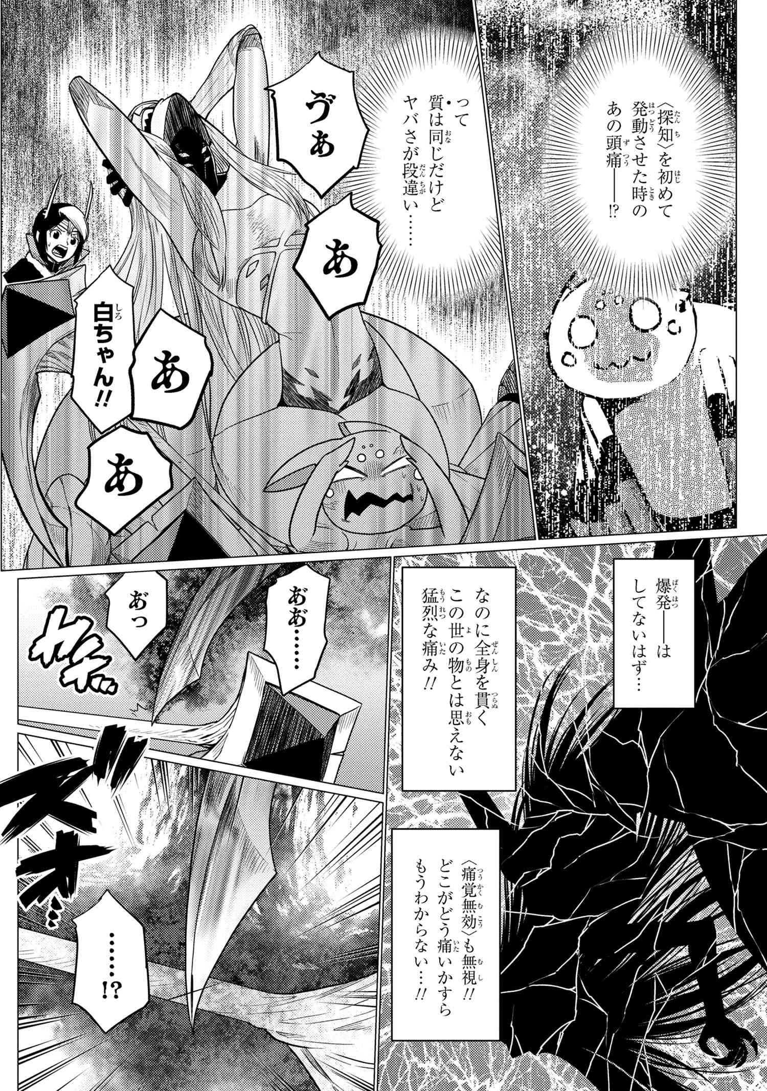 蜘蛛ですが，なにか？ 第66.2話 - 6