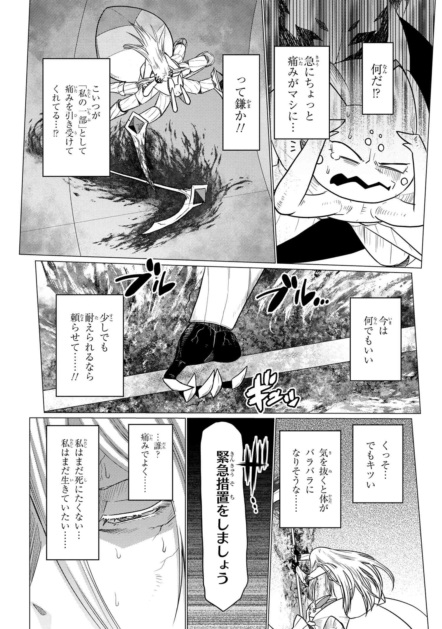 蜘蛛ですが，なにか？ 第66.2話 - 7